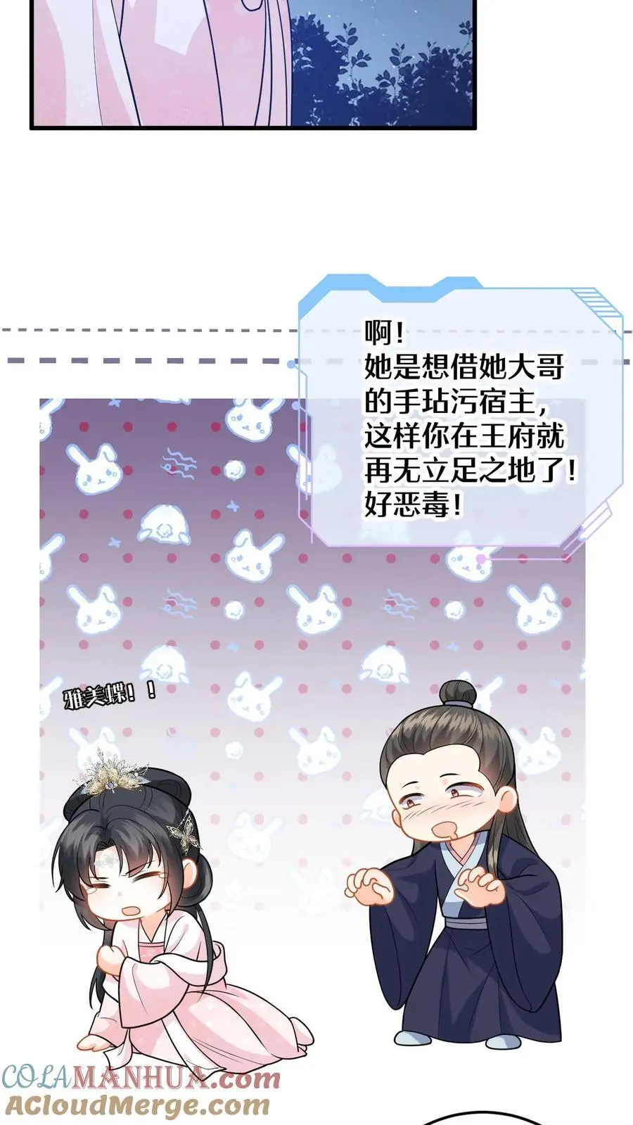 第82话 伪装琴师救小鱼14