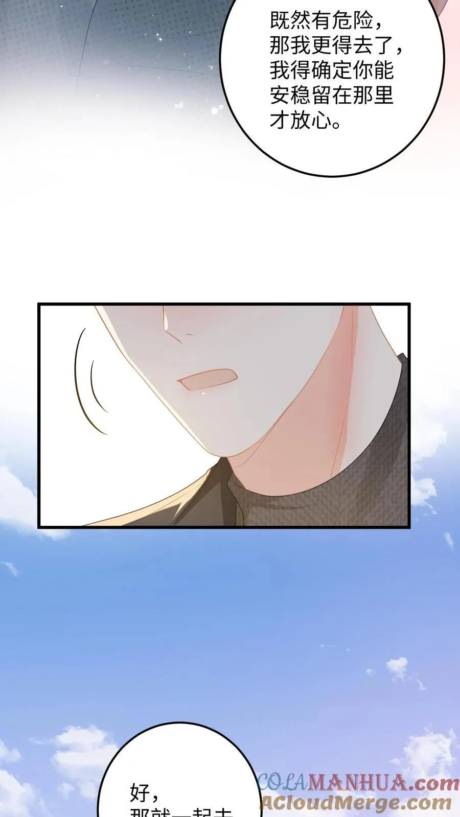 第185话 偶遇银狼军38