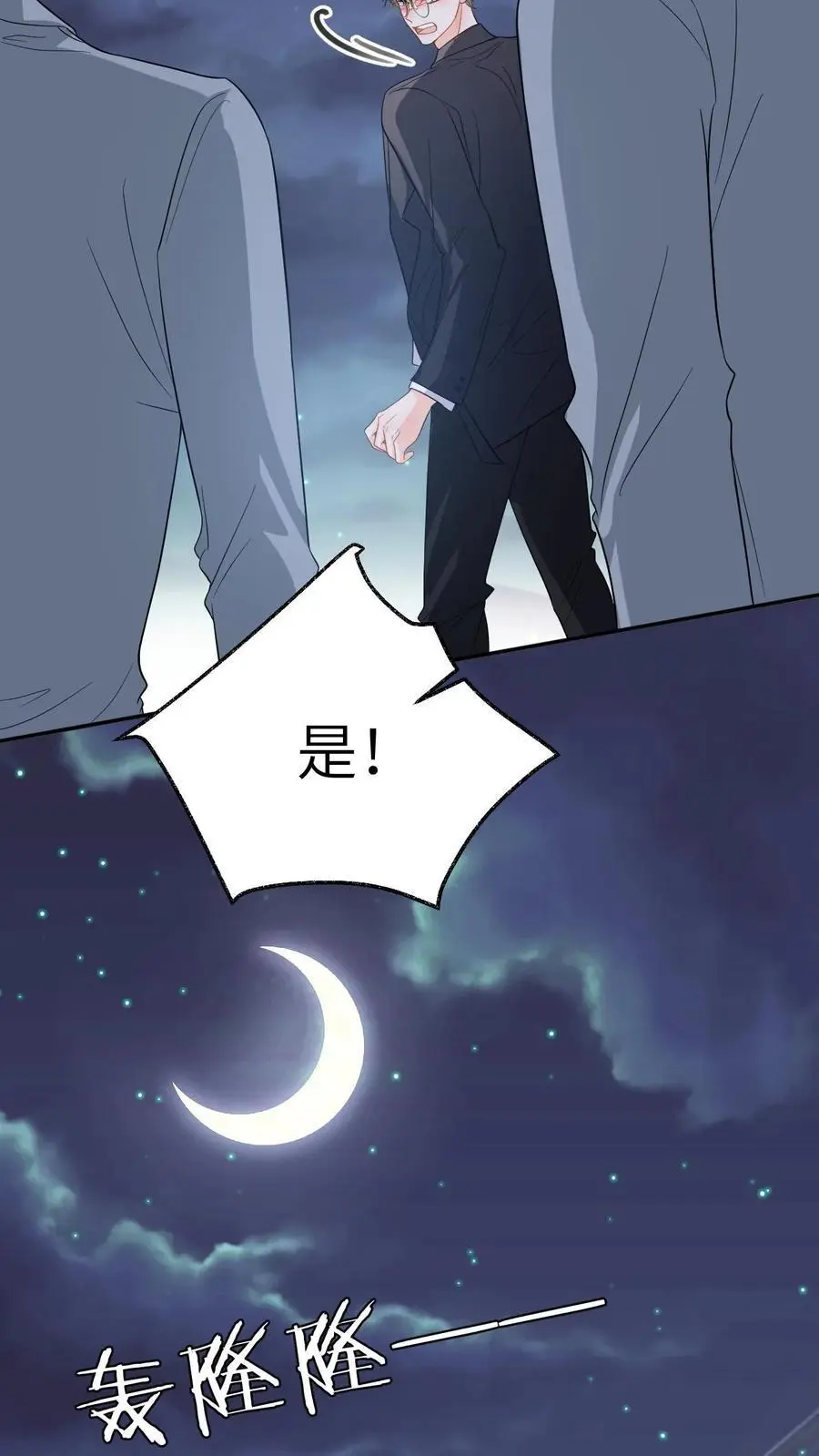 第49话 五年后相见9