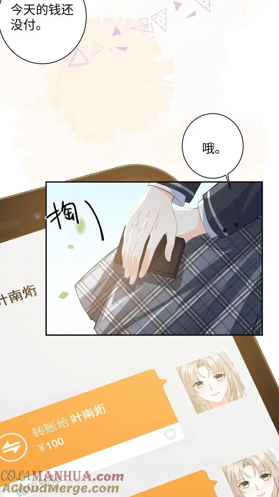 第2话 他好像一只狒狒10