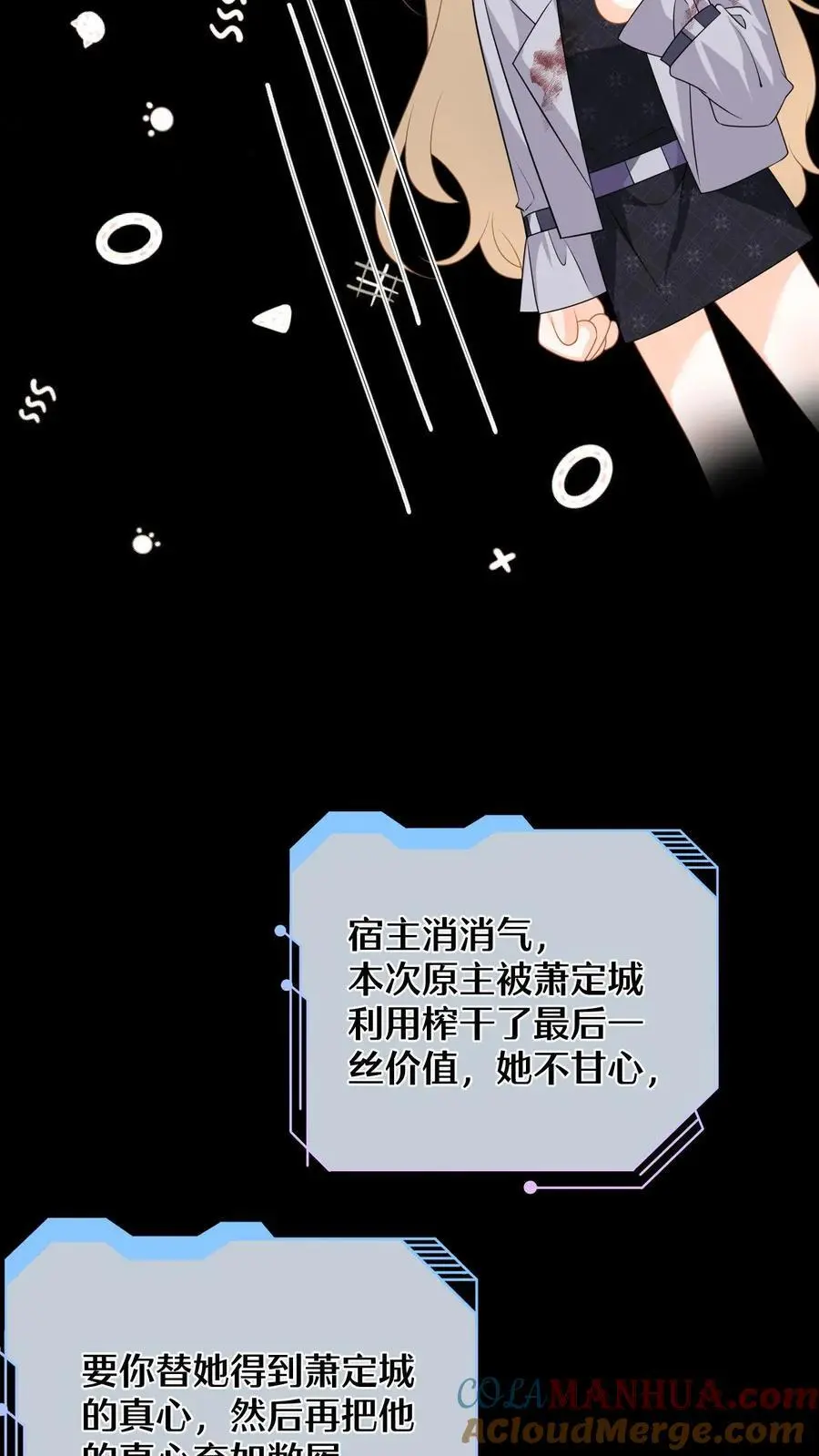 第58话 新任务开启！宿主竟是绝世大怨种？20