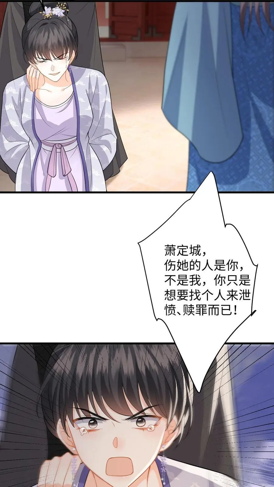 第107话 白承泽失控13