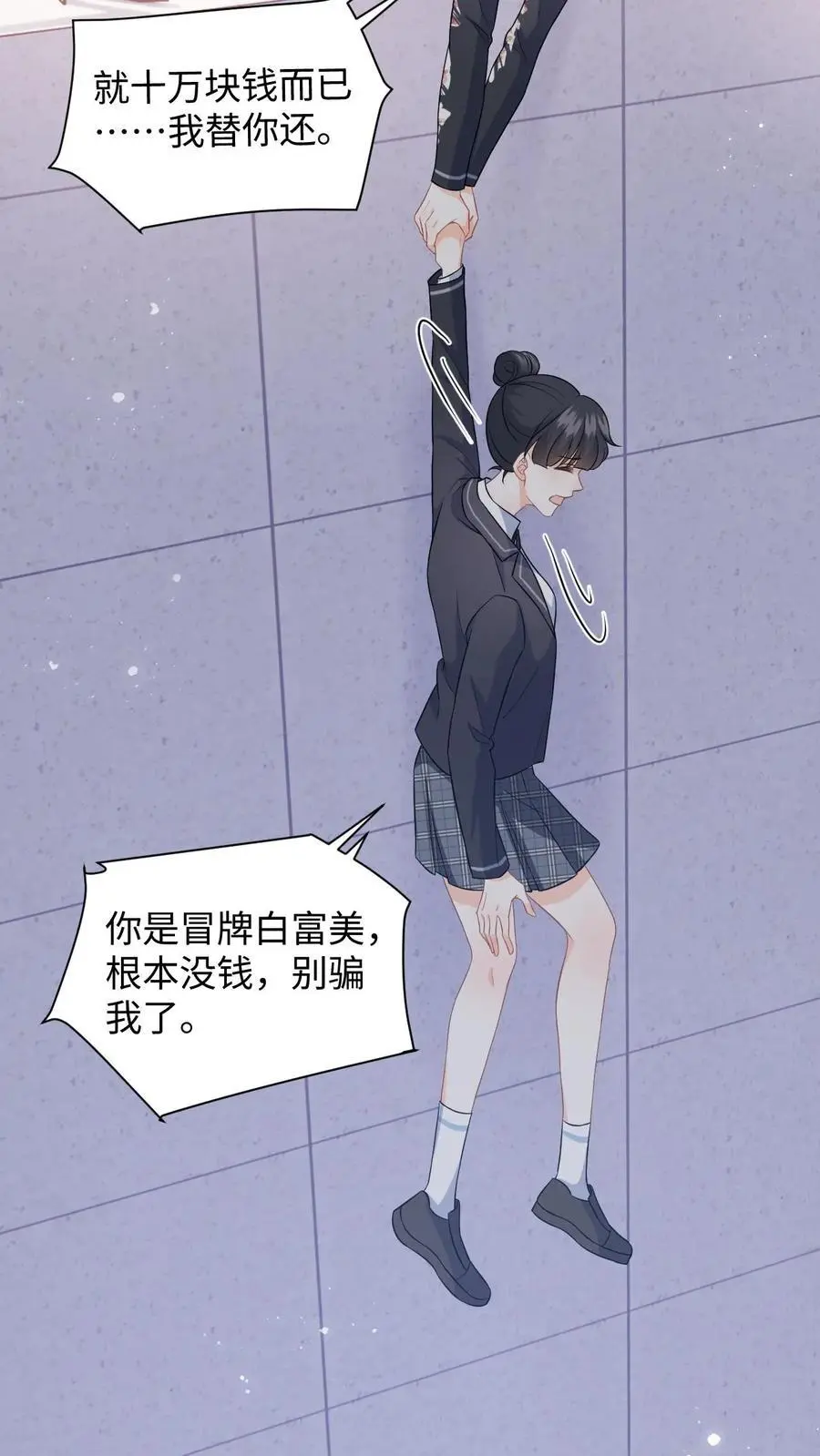 第14话 我替你还钱5