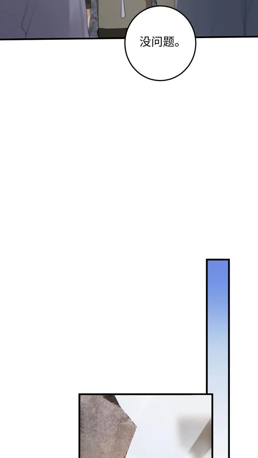 第171话 进入死城23