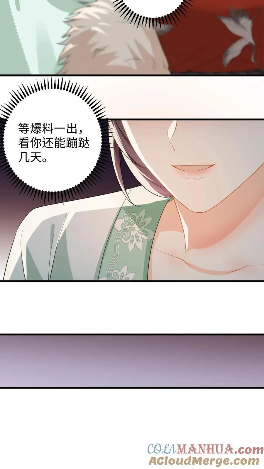 第147话 提出分手24