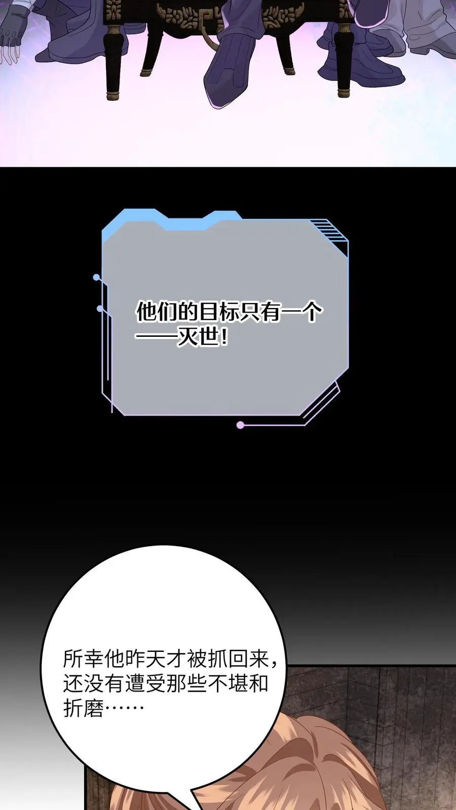 第167话 这两个人我要了19