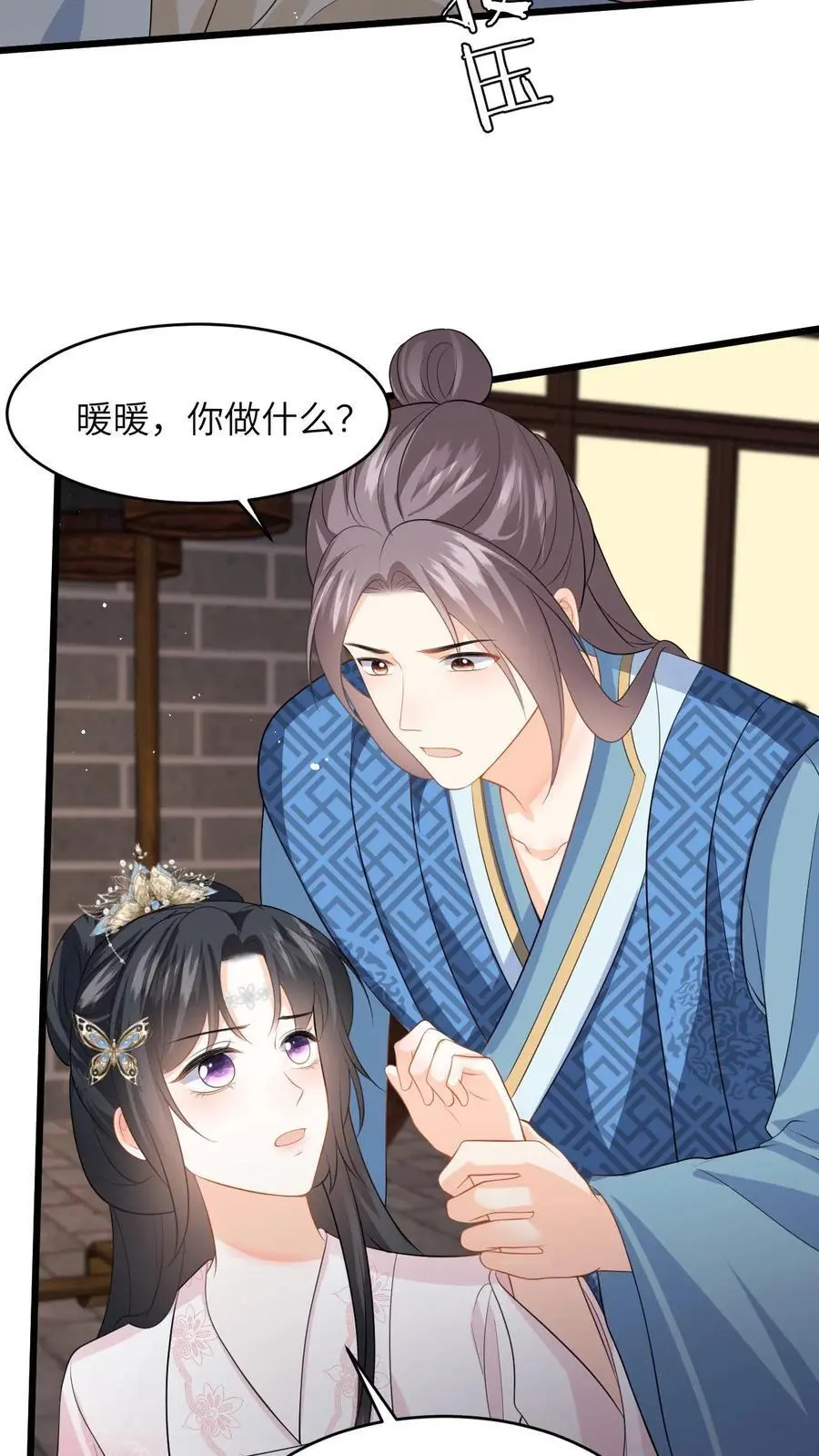 第86话 路边救九皇子13