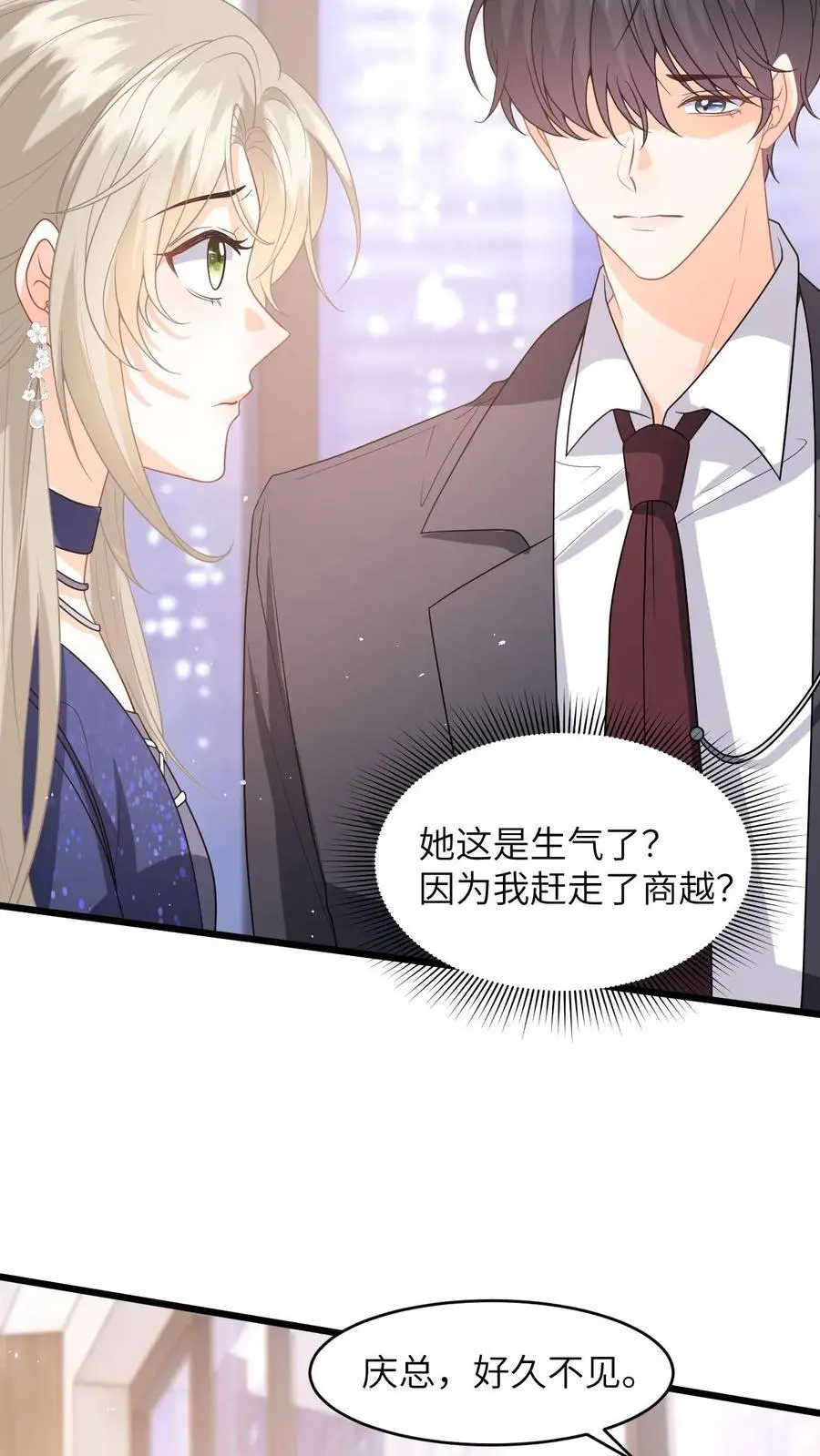 第55话 喝酒是吧，我来！19
