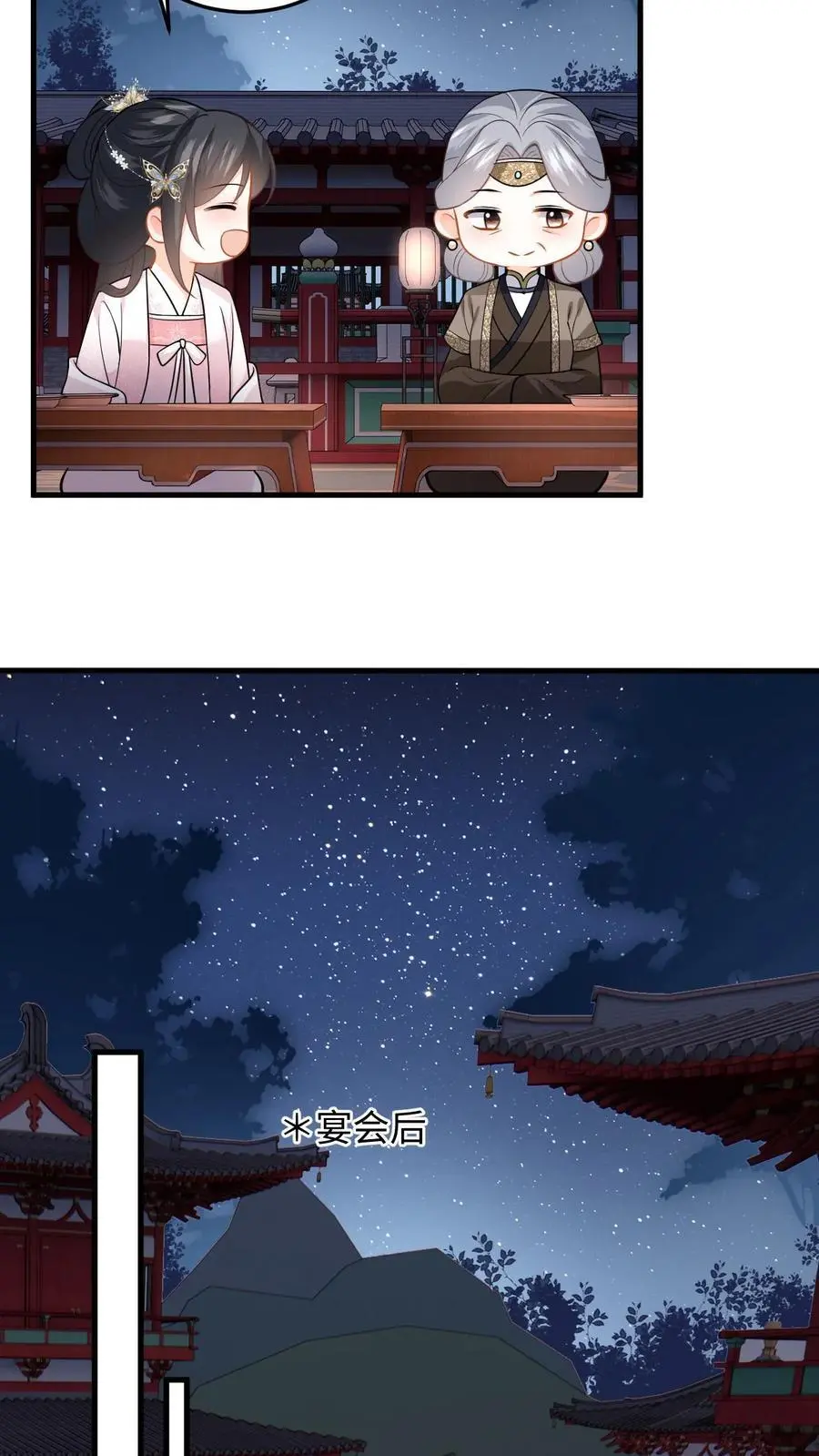 第88话 要贞洁不保啦21
