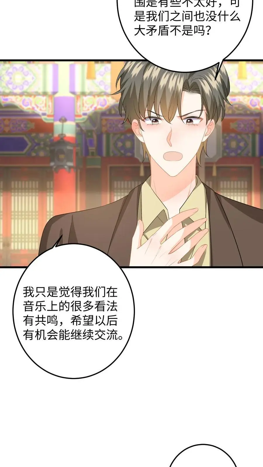 第154话 顾锦城道歉23
