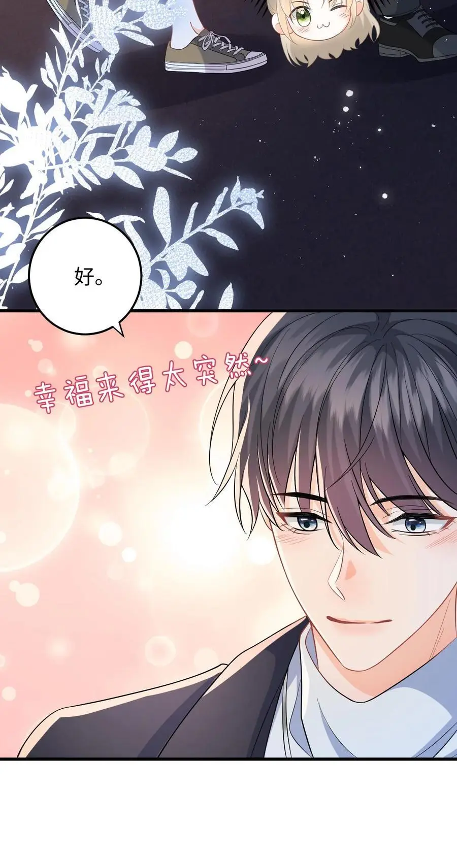 第53话 终于拐回家啦33
