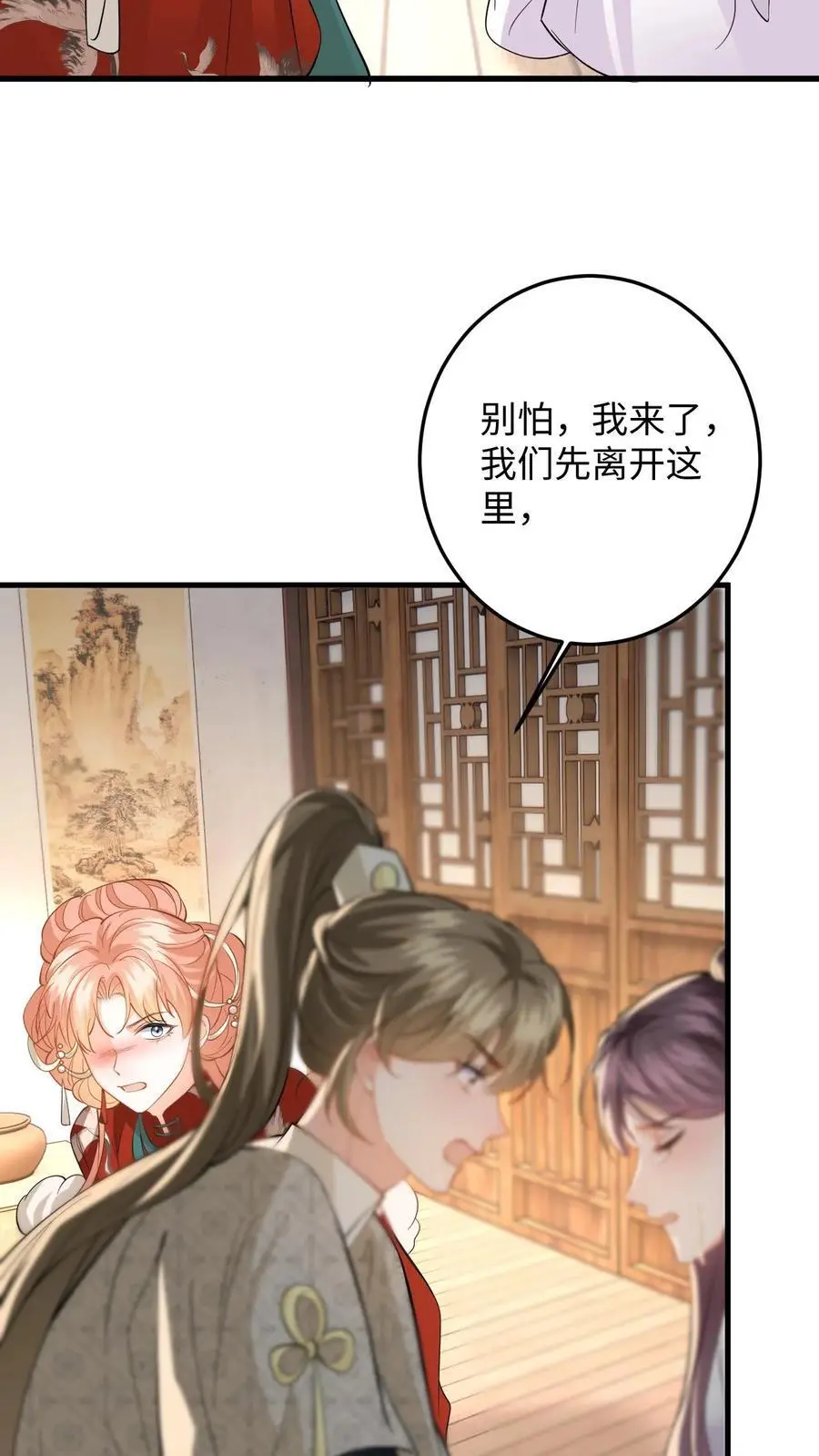 第140话 剧组失火！19