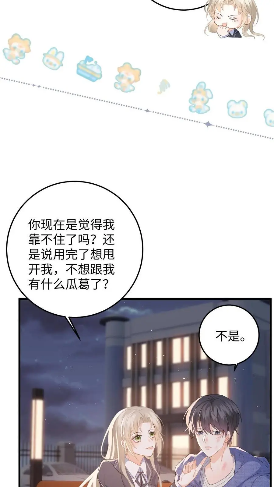 第38话 当掉首饰凑手术费15