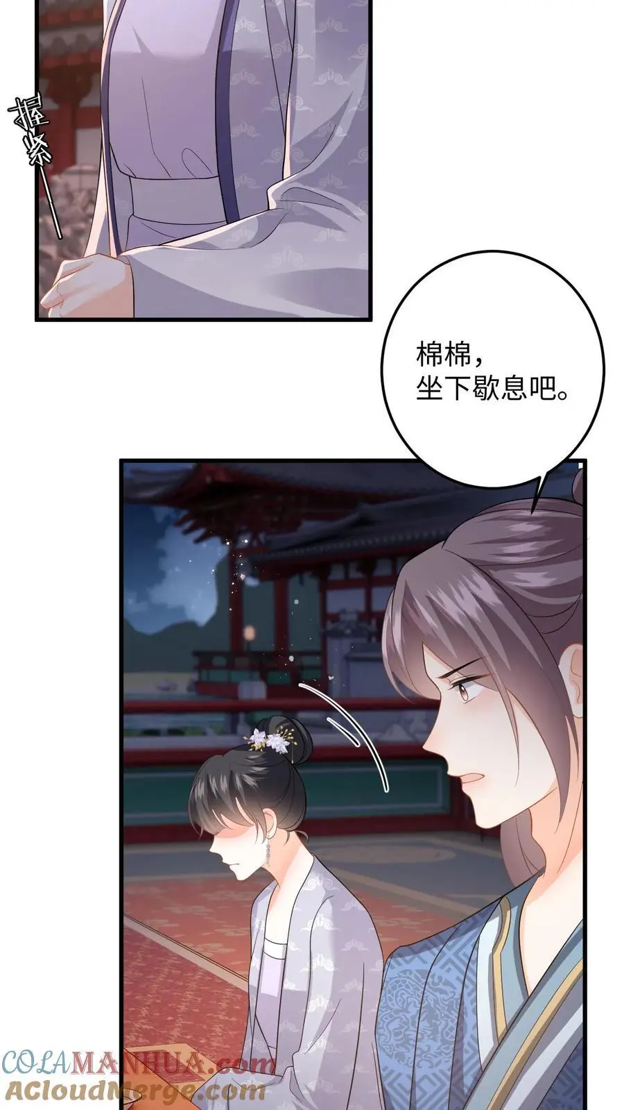 第88话 要贞洁不保啦4