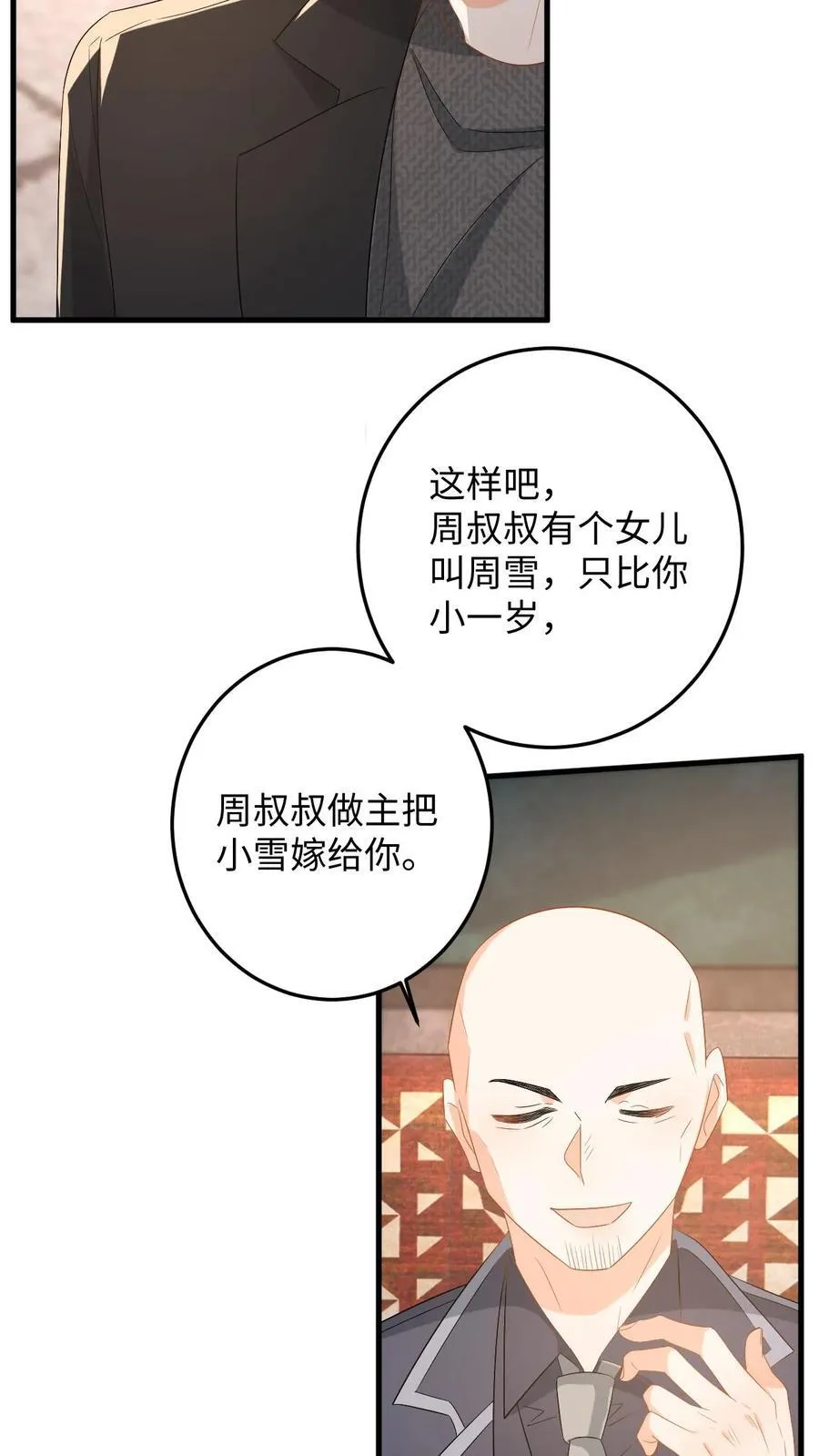 第186话 夺权！15