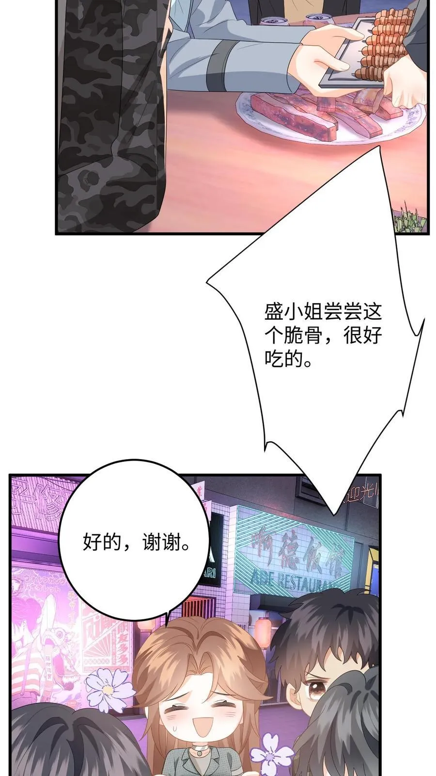 第197话 迎来曙光25