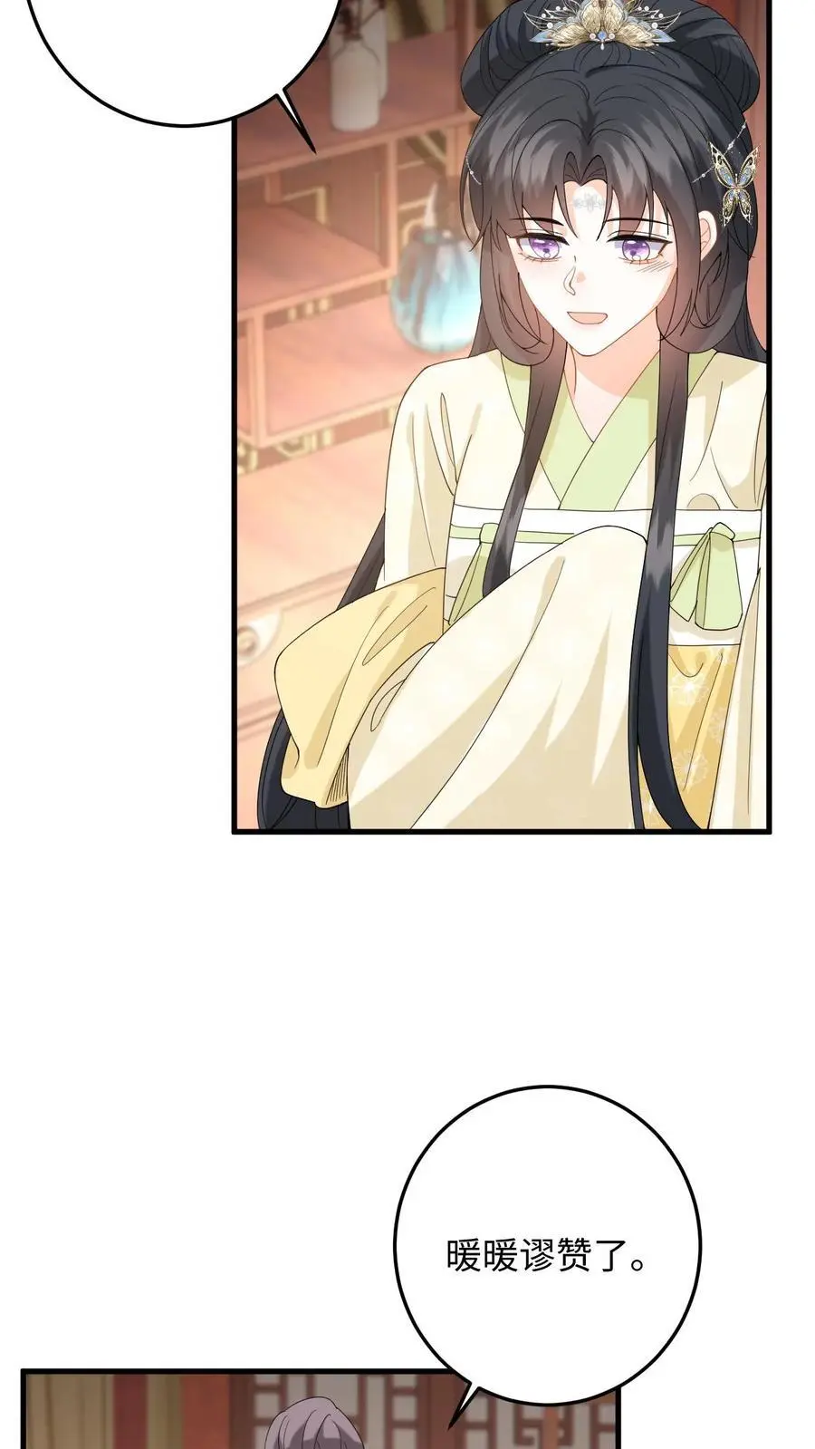 第65话 送给夫君的礼物23