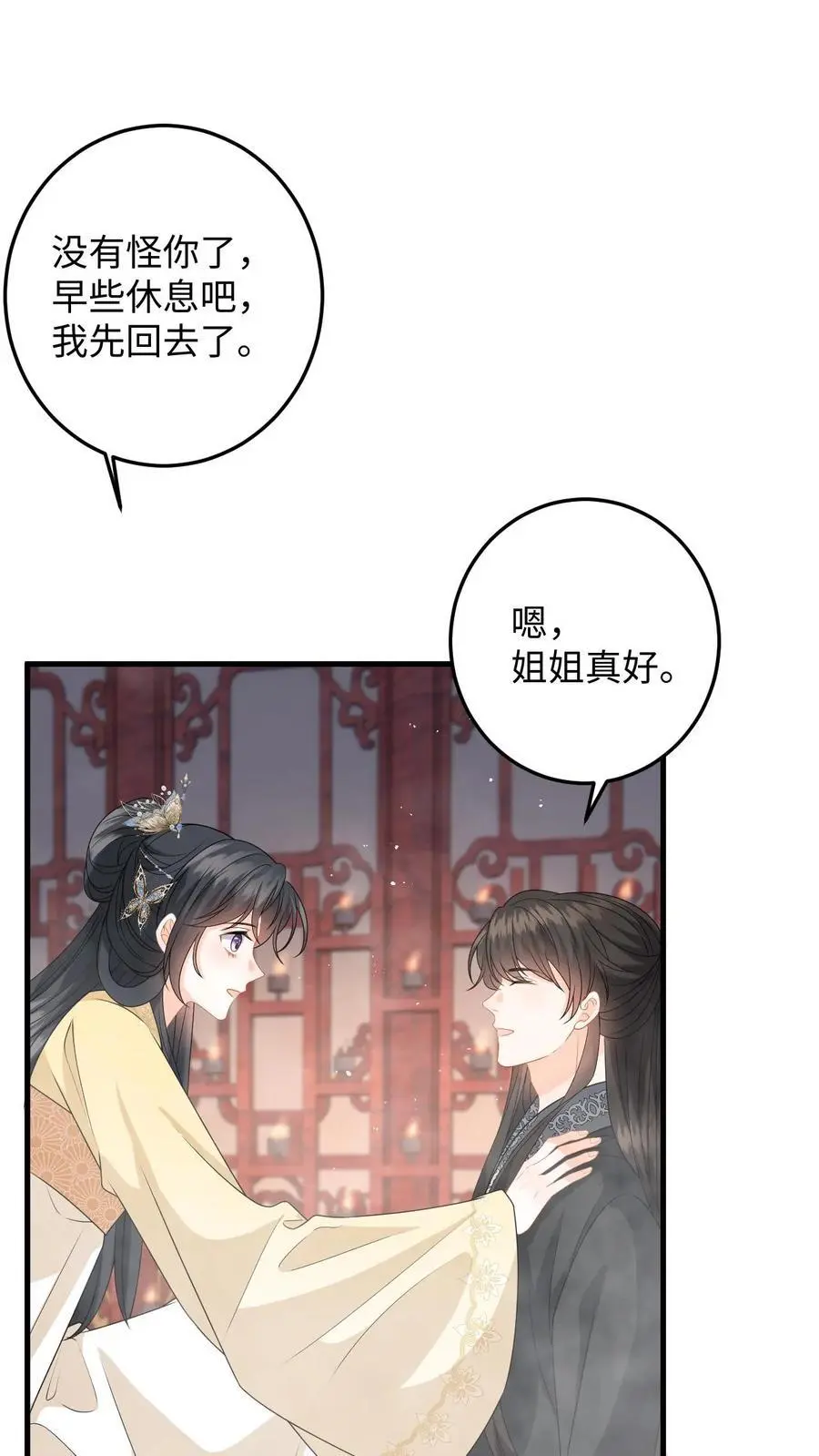 第92话 随地大小变7