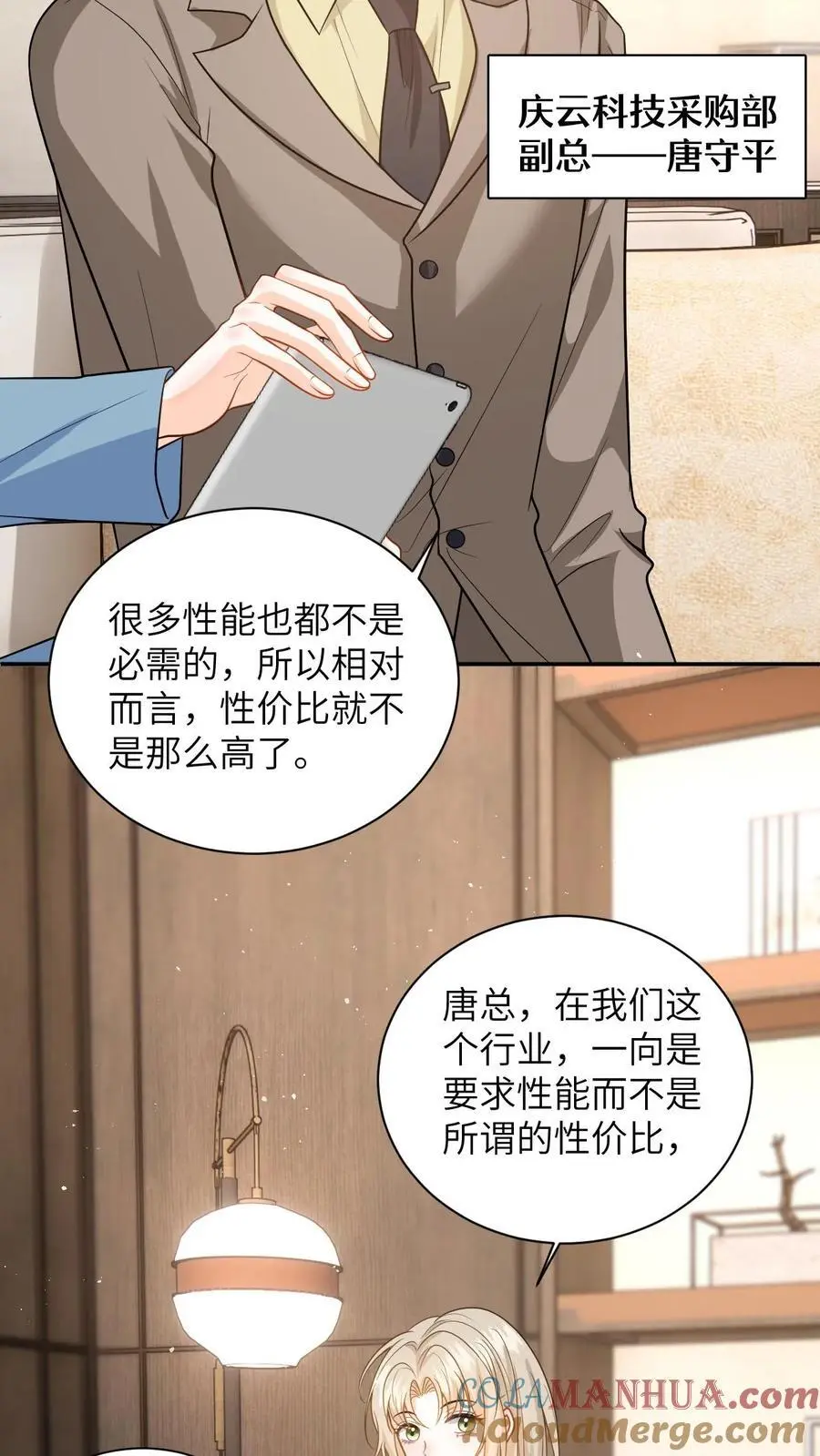 第49话 五年后相见14