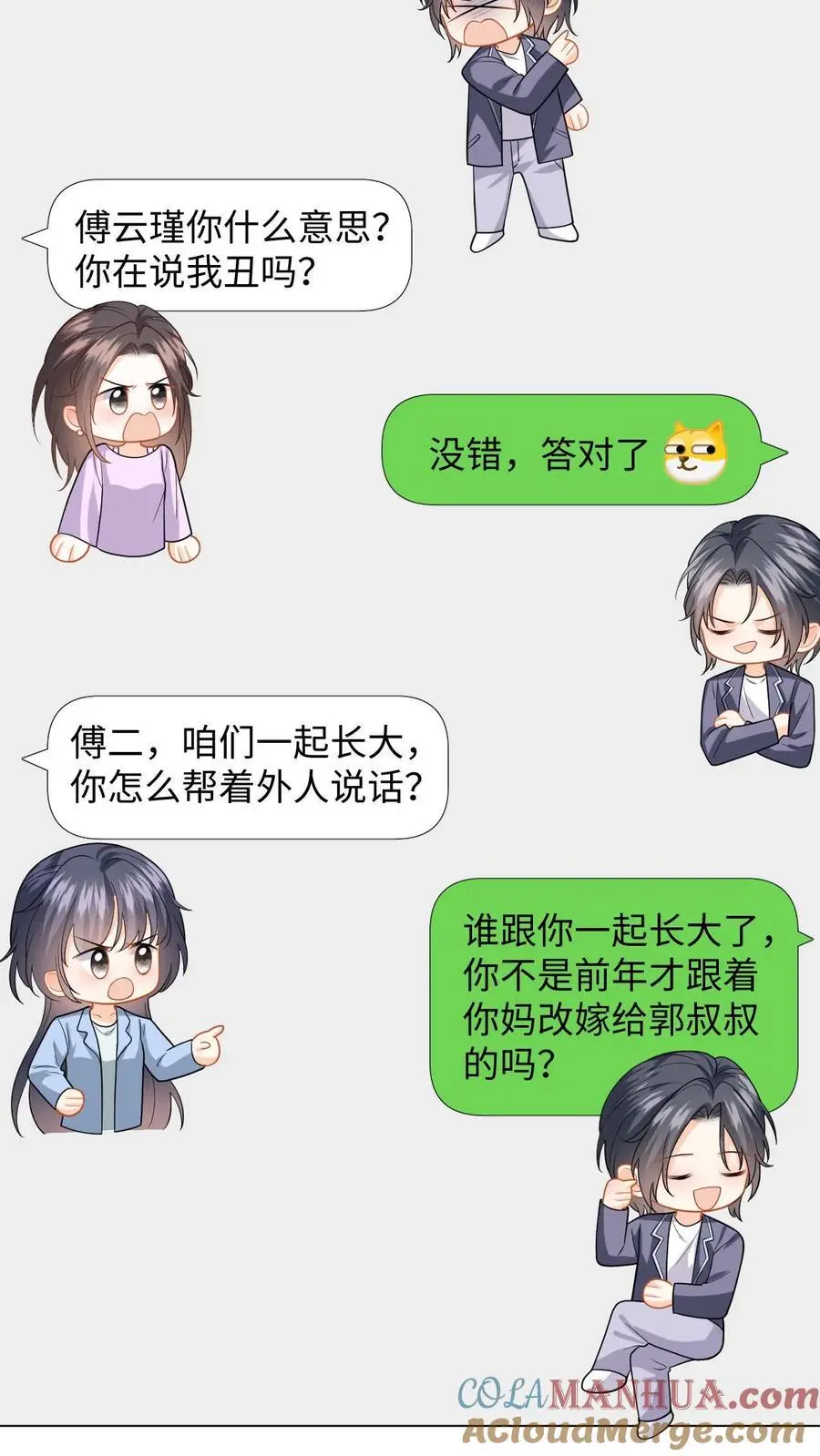 第120话 惨遭无视2