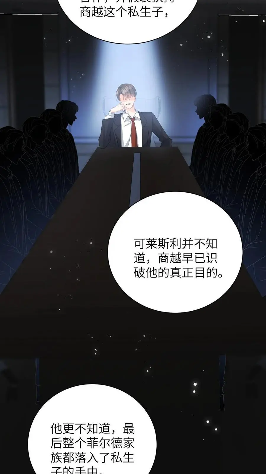 第20话 难道…她真的喜欢我？21