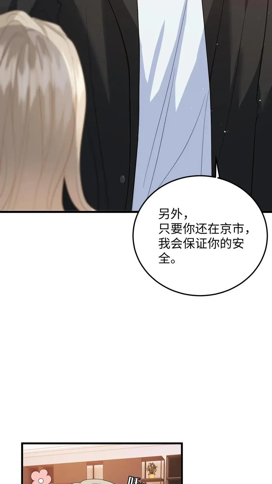 第41话 祝你生日快乐5