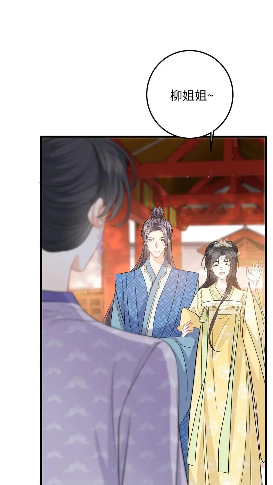 第63话 下马威！掌嘴柳如棉1