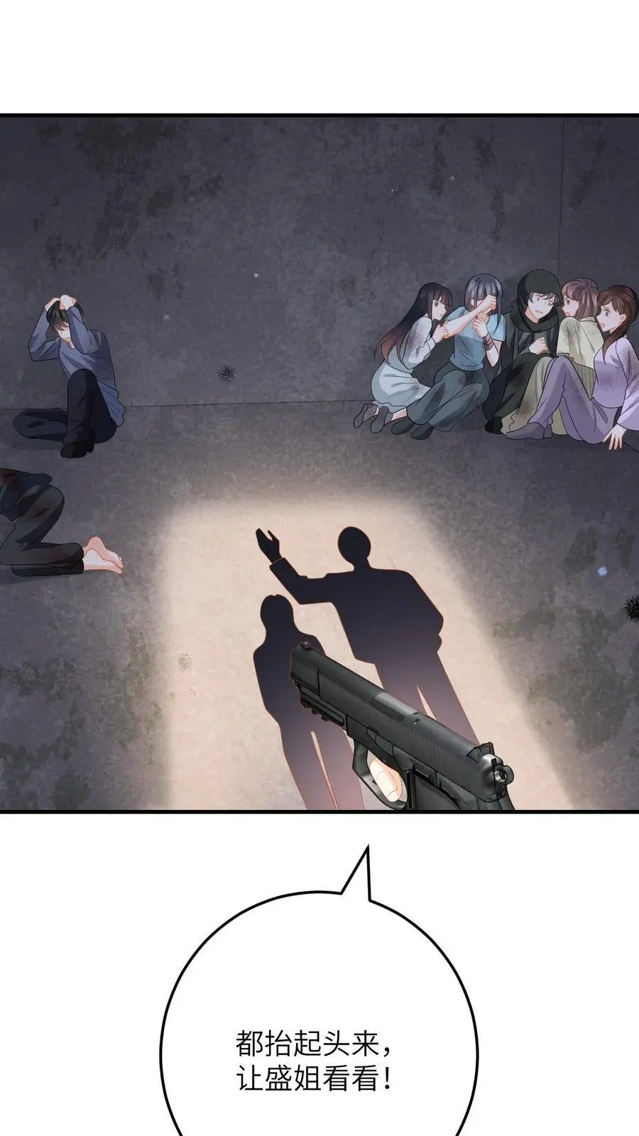 第167话 这两个人我要了5