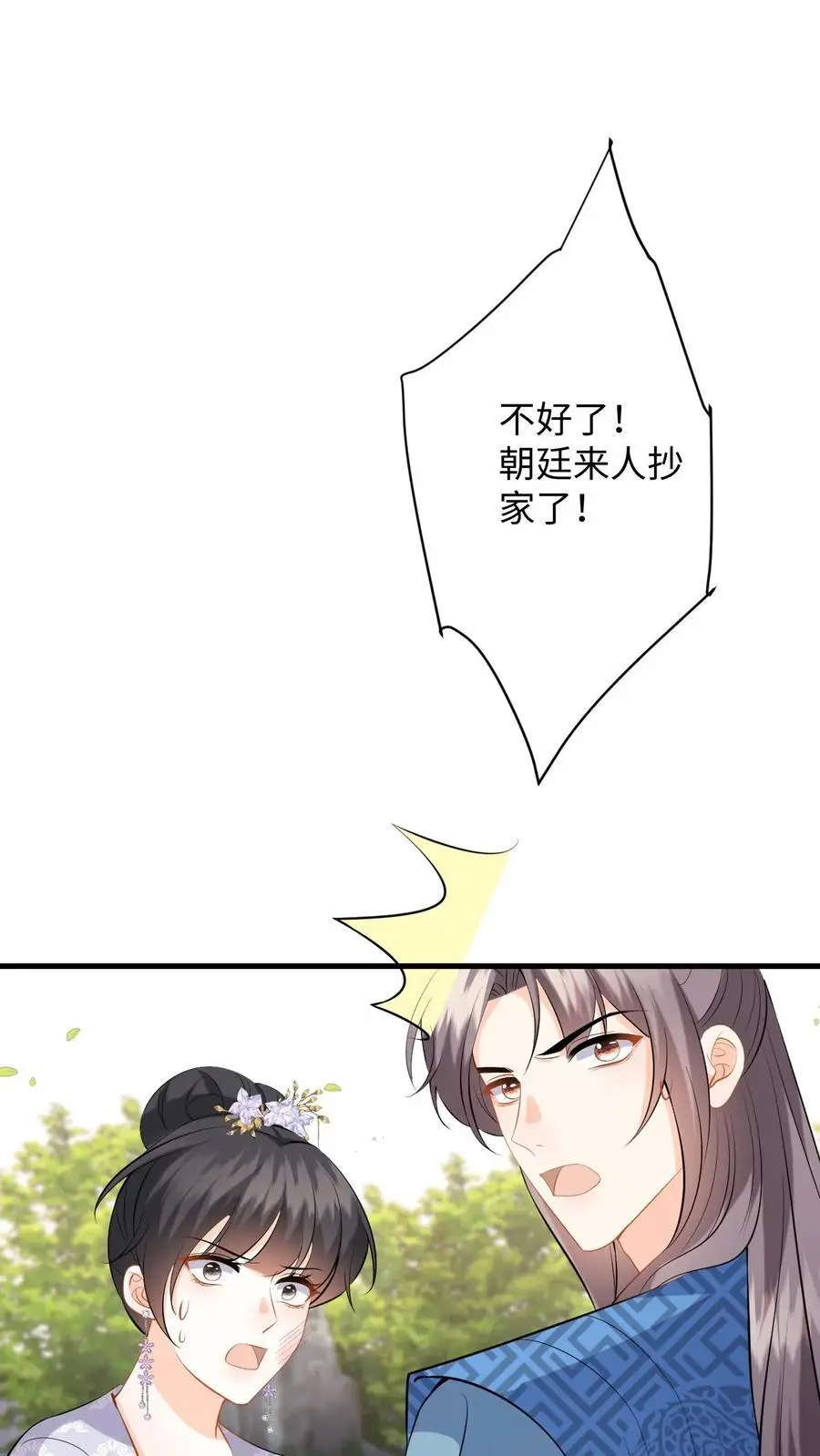 第95话 镇北王府倒台15