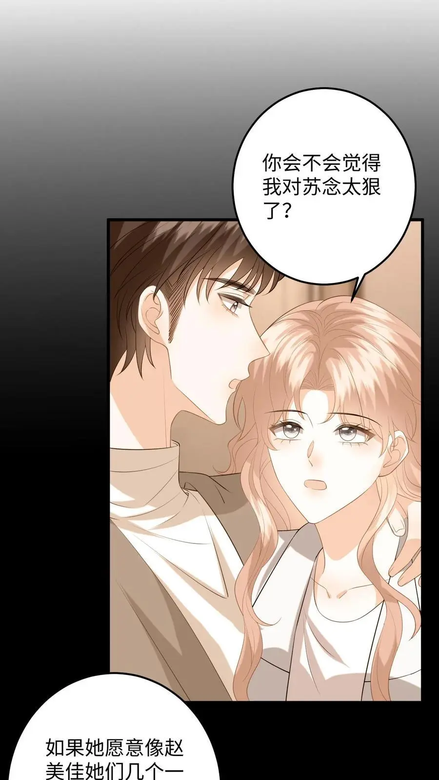第161话 深陷泥潭23
