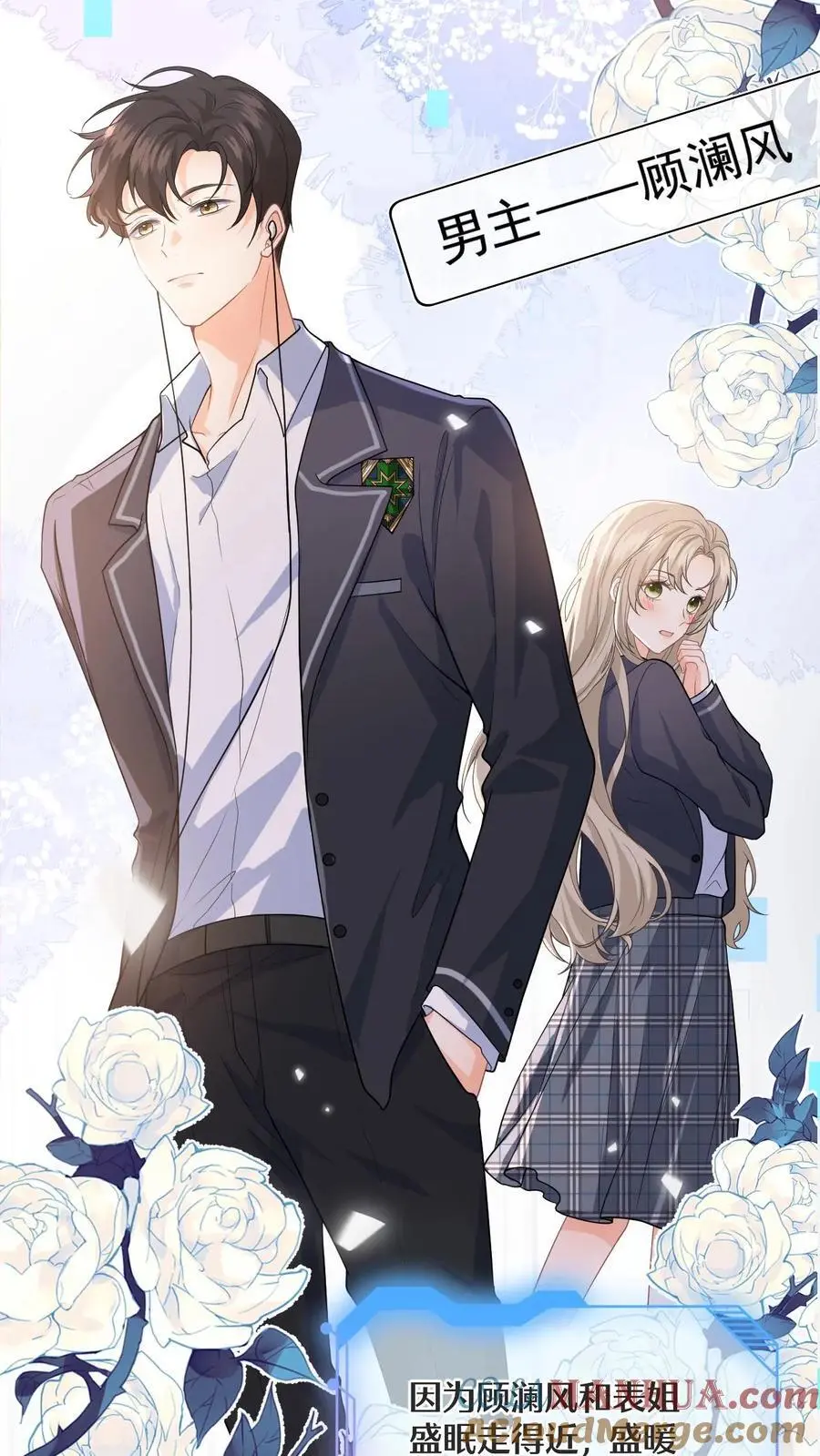 第1话 穿成恶毒女配24