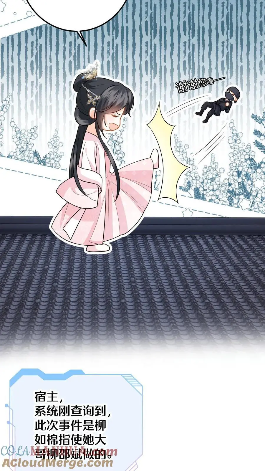 第82话 伪装琴师救小鱼12