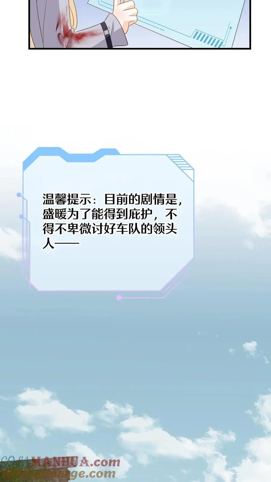 第163话 新任务开启！毁容女友不做炮灰16
