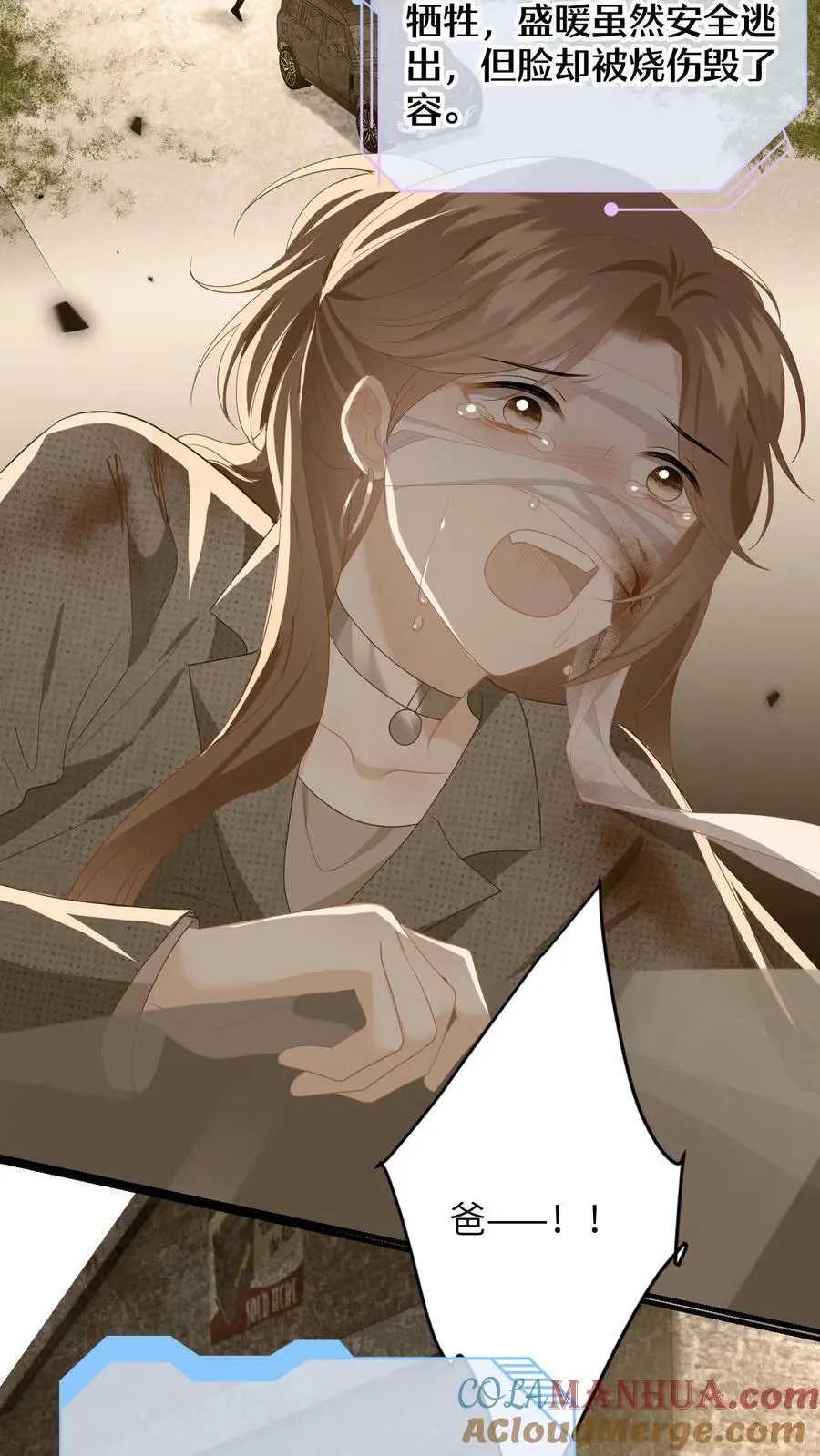第163话 新任务开启！毁容女友不做炮灰8