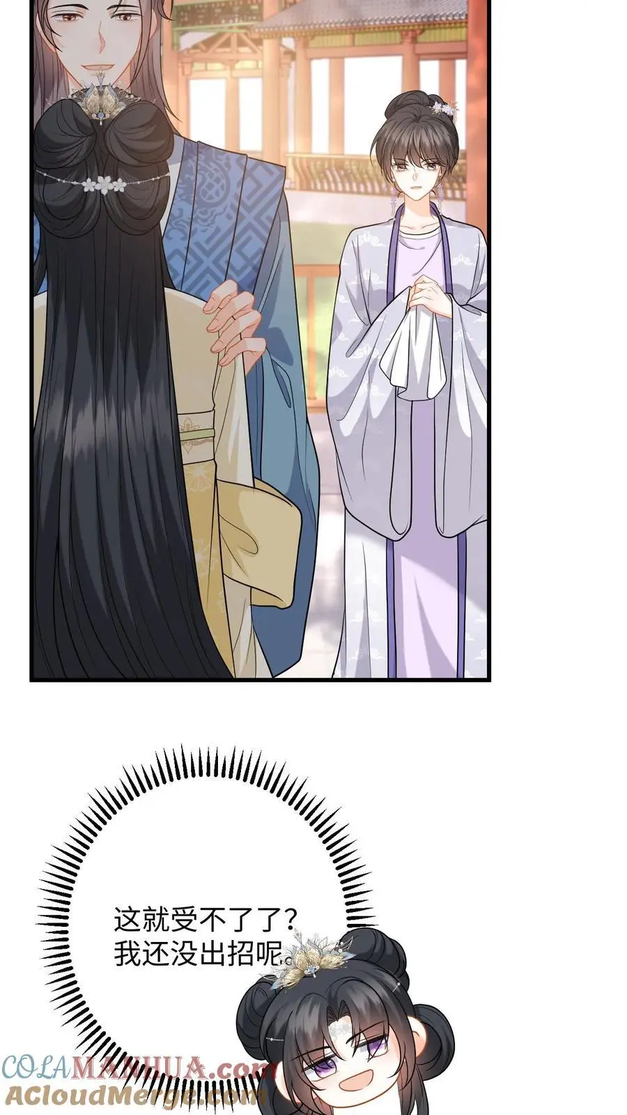 第65话 送给夫君的礼物4