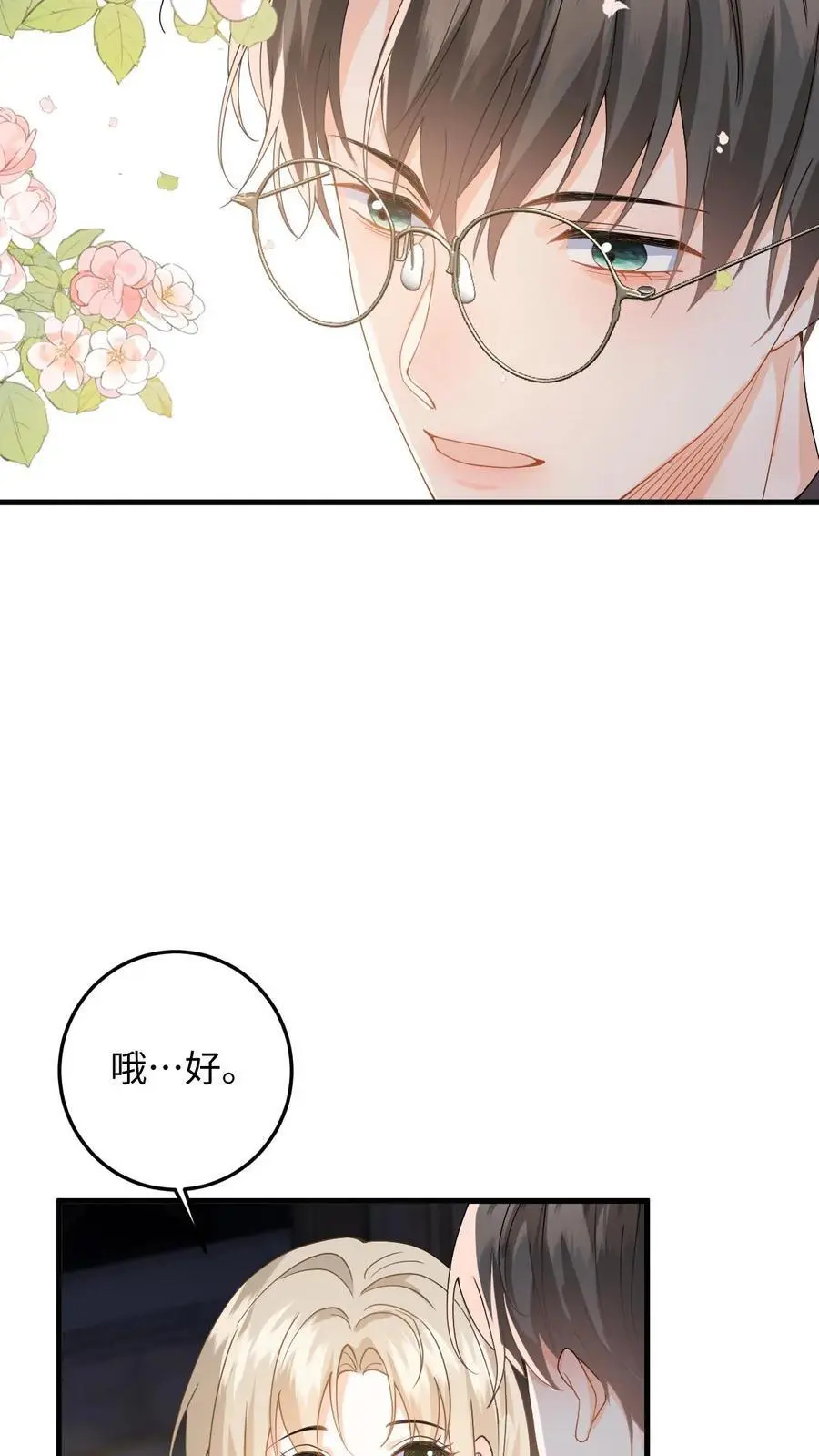 第41话 祝你生日快乐29