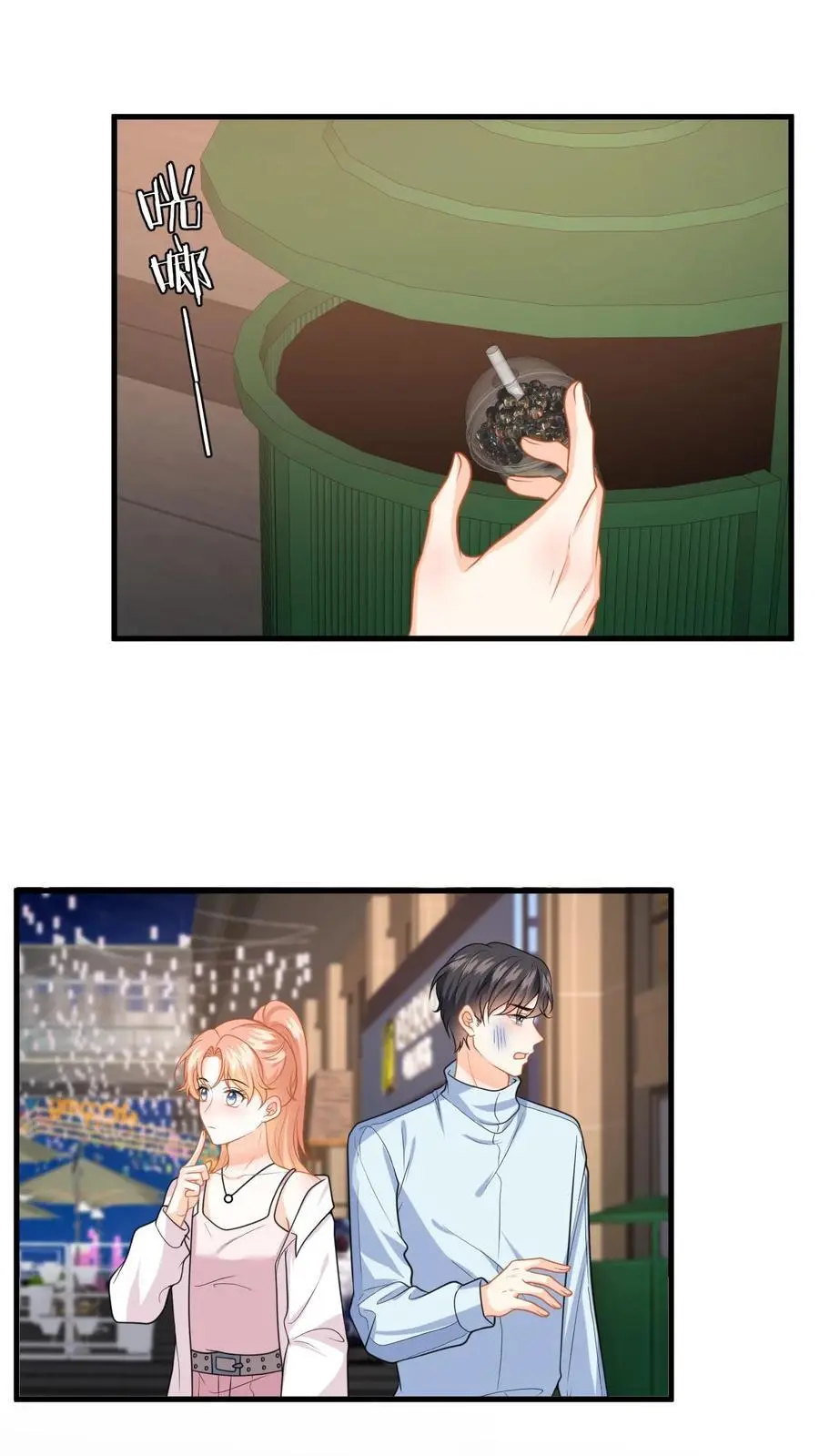 第138话 甜蜜约会13