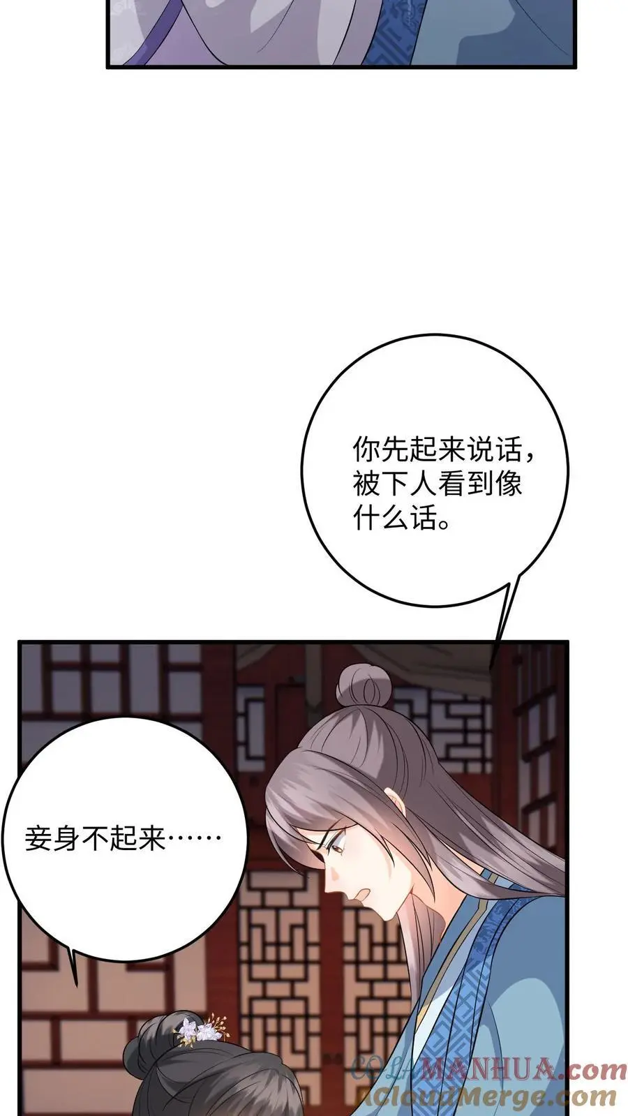 第90话 临安公主竟然会变身6