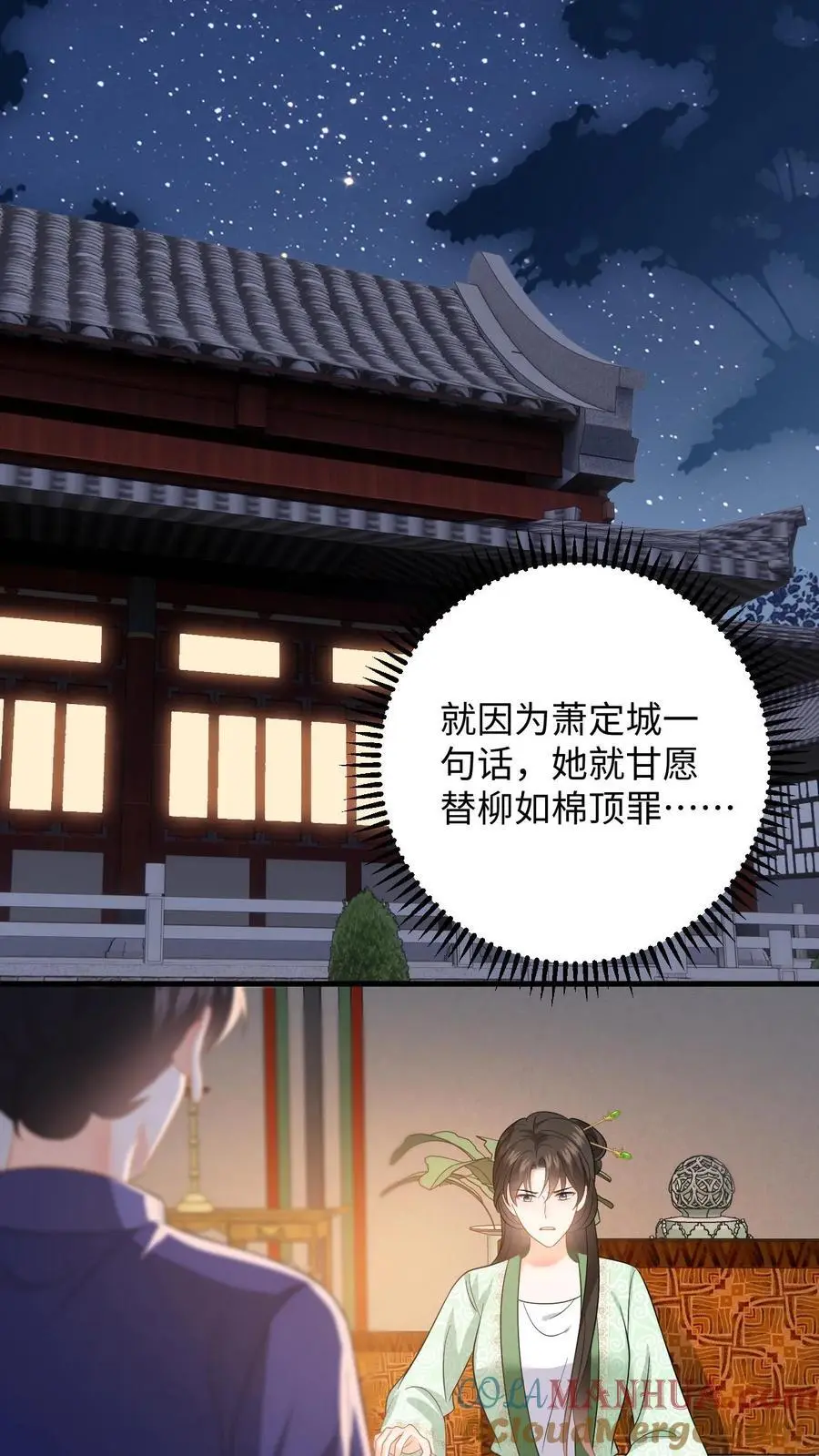 第73话 “狗男人”劝说盛暖顶包36