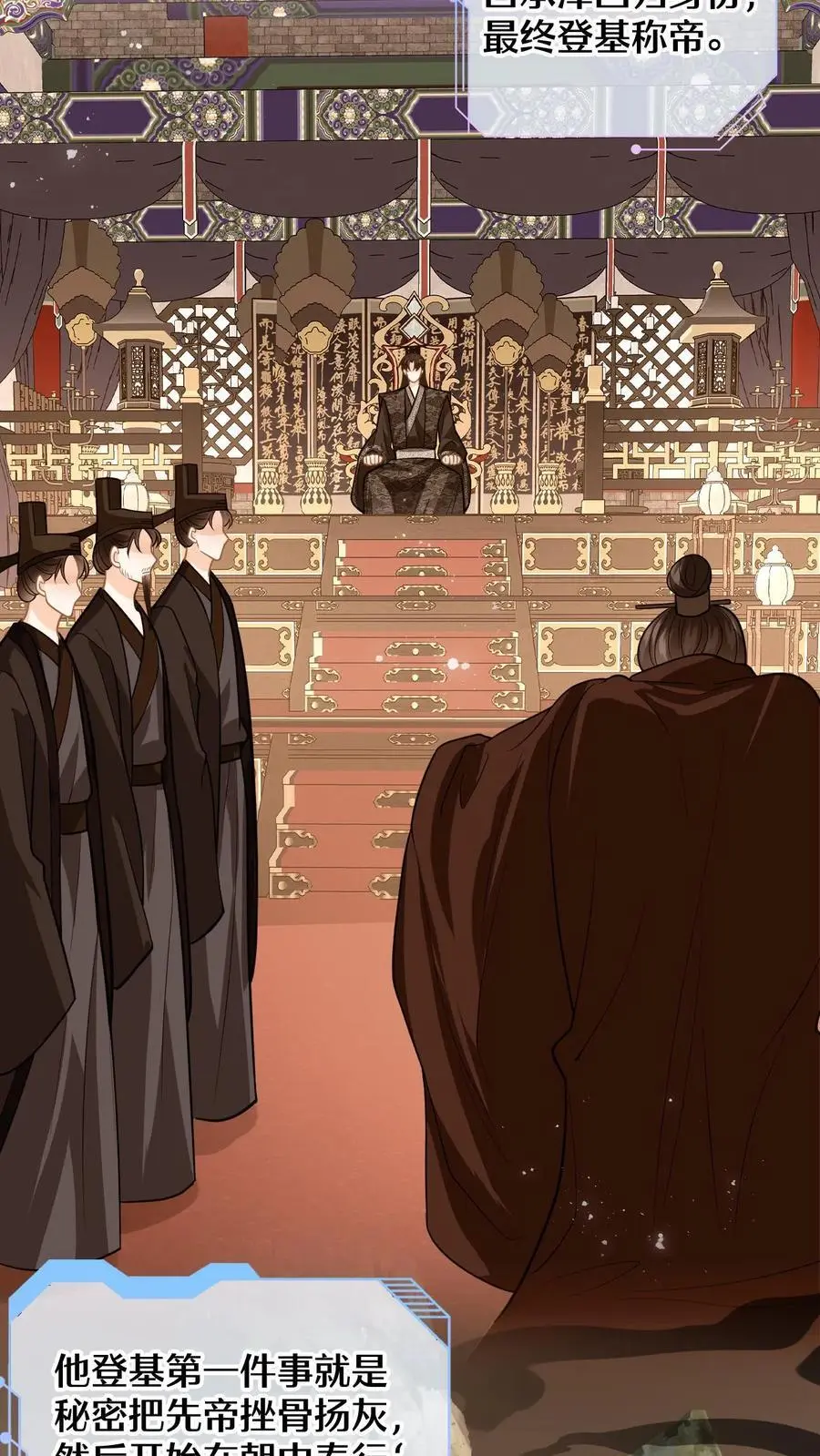 第91话 公主的真实身份29