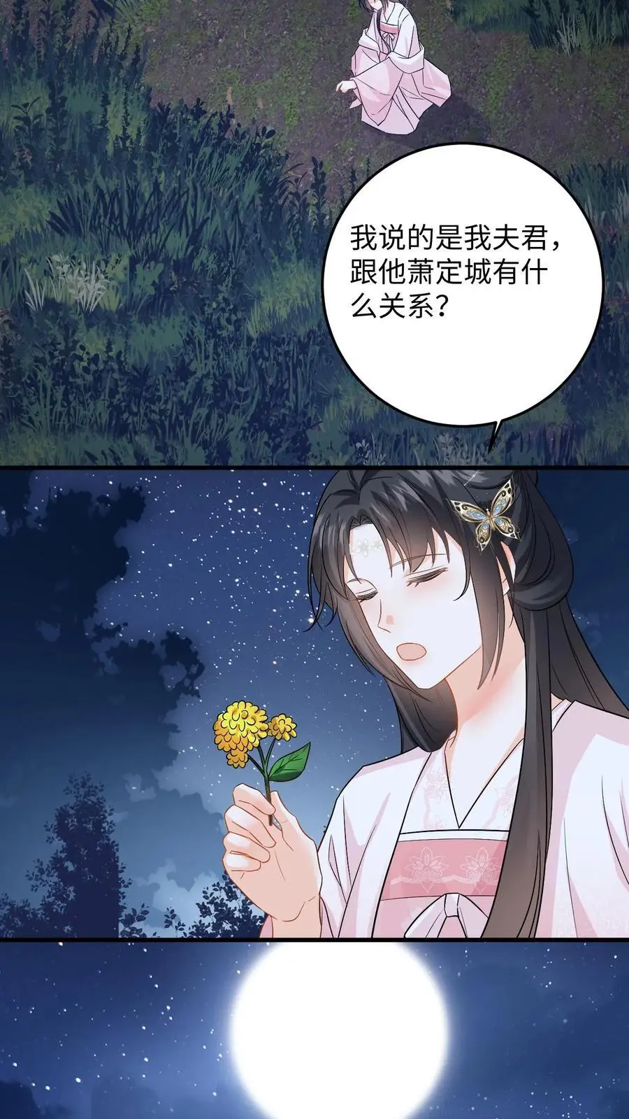 第81话 花灯会，盛暖遭偷袭23