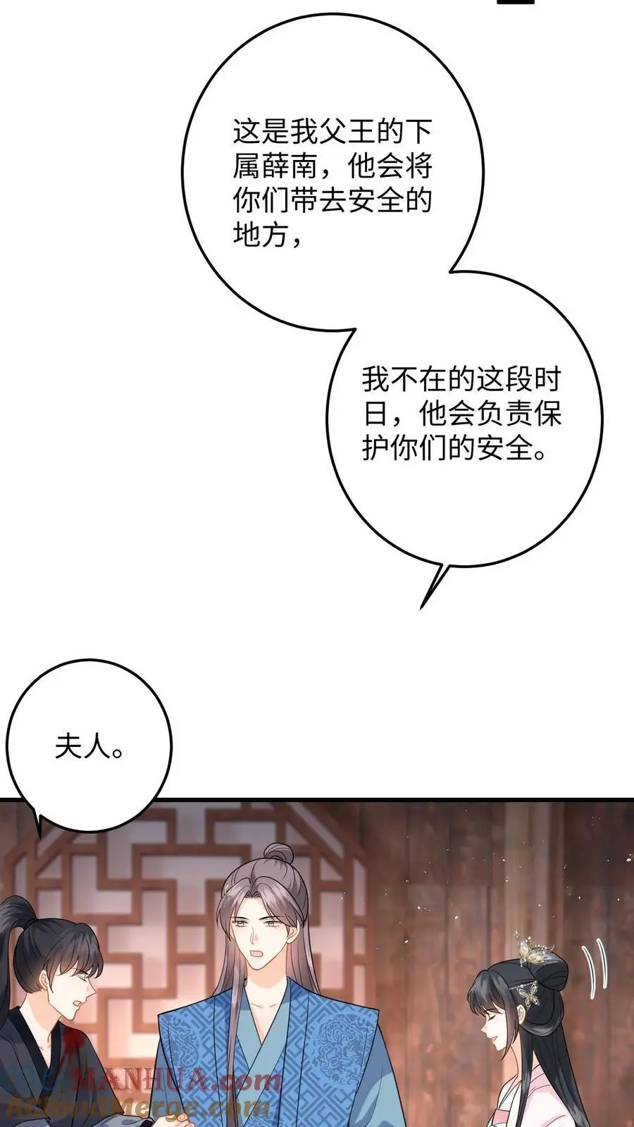 第101话 糟！藏身处暴露20