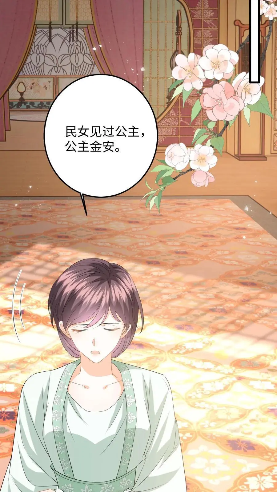 第142话 苏念失态13