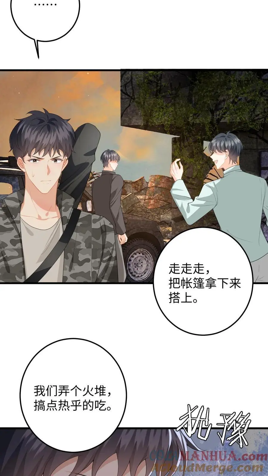 第173话 大危机！变异柳树偷袭4
