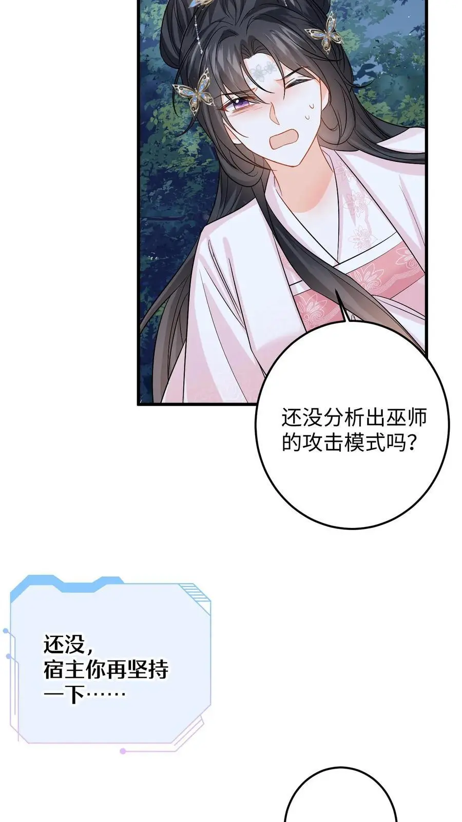 第97话 绑架盛暖，牵制白承泽19