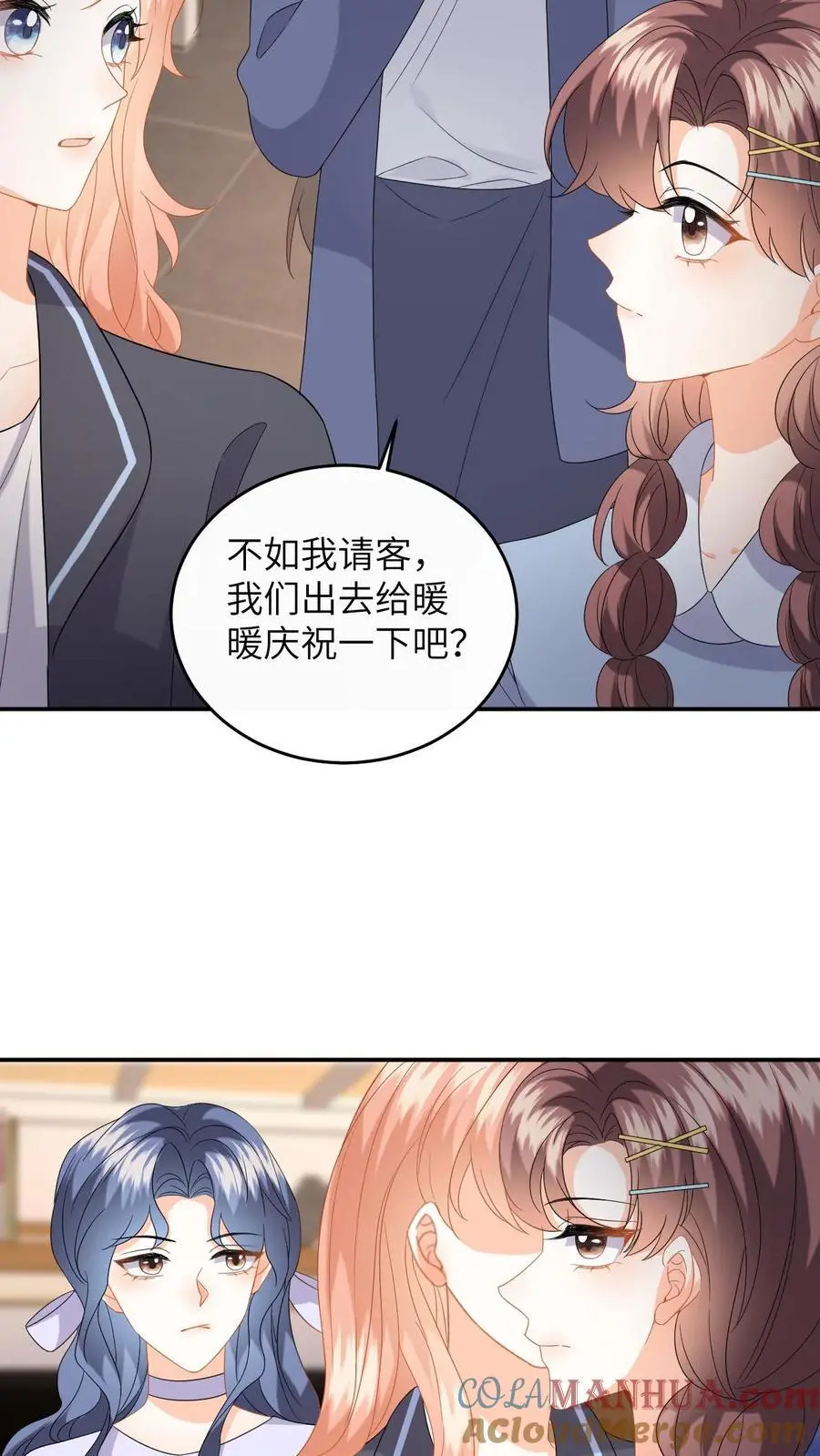 第160话 对你偏爱22