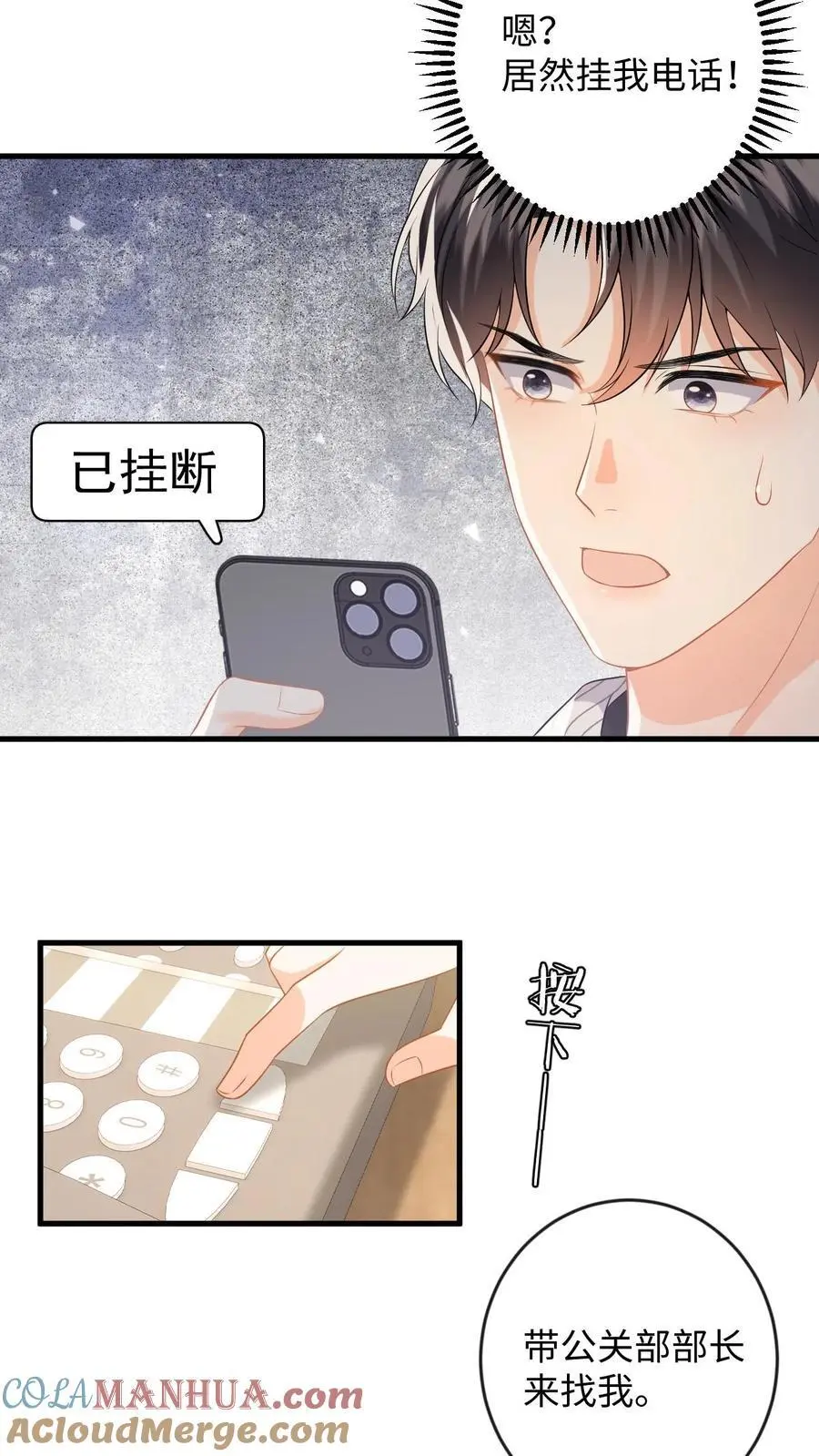 第131话 律师函警告！10