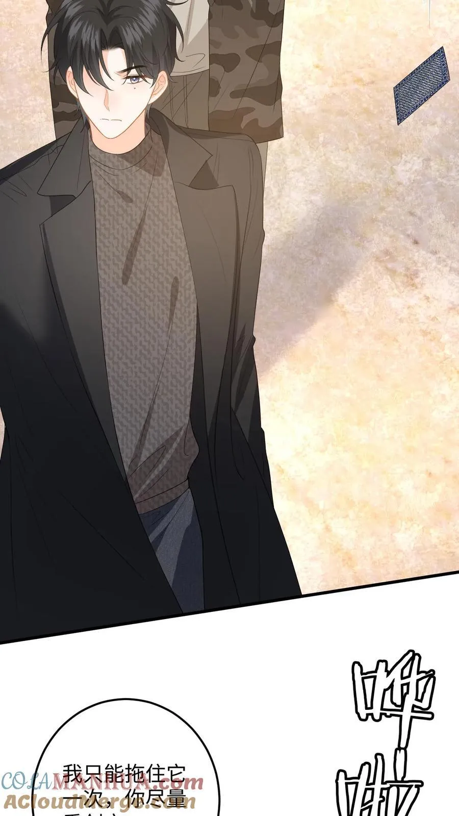 第183话 三人斗兽2