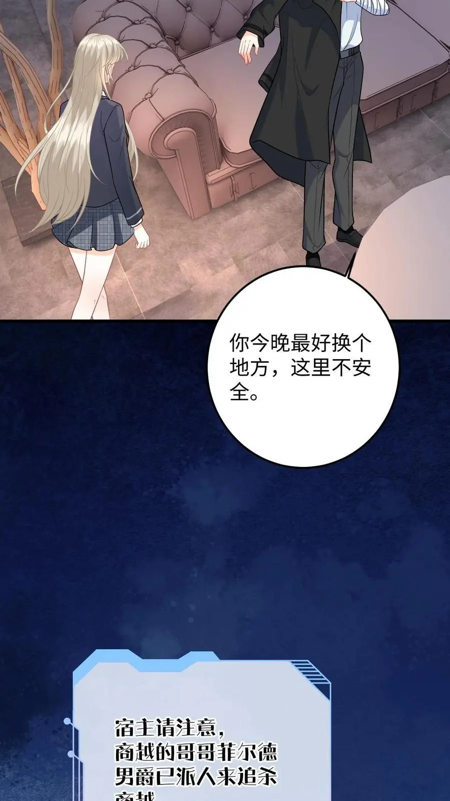 第38话 当掉首饰凑手术费31