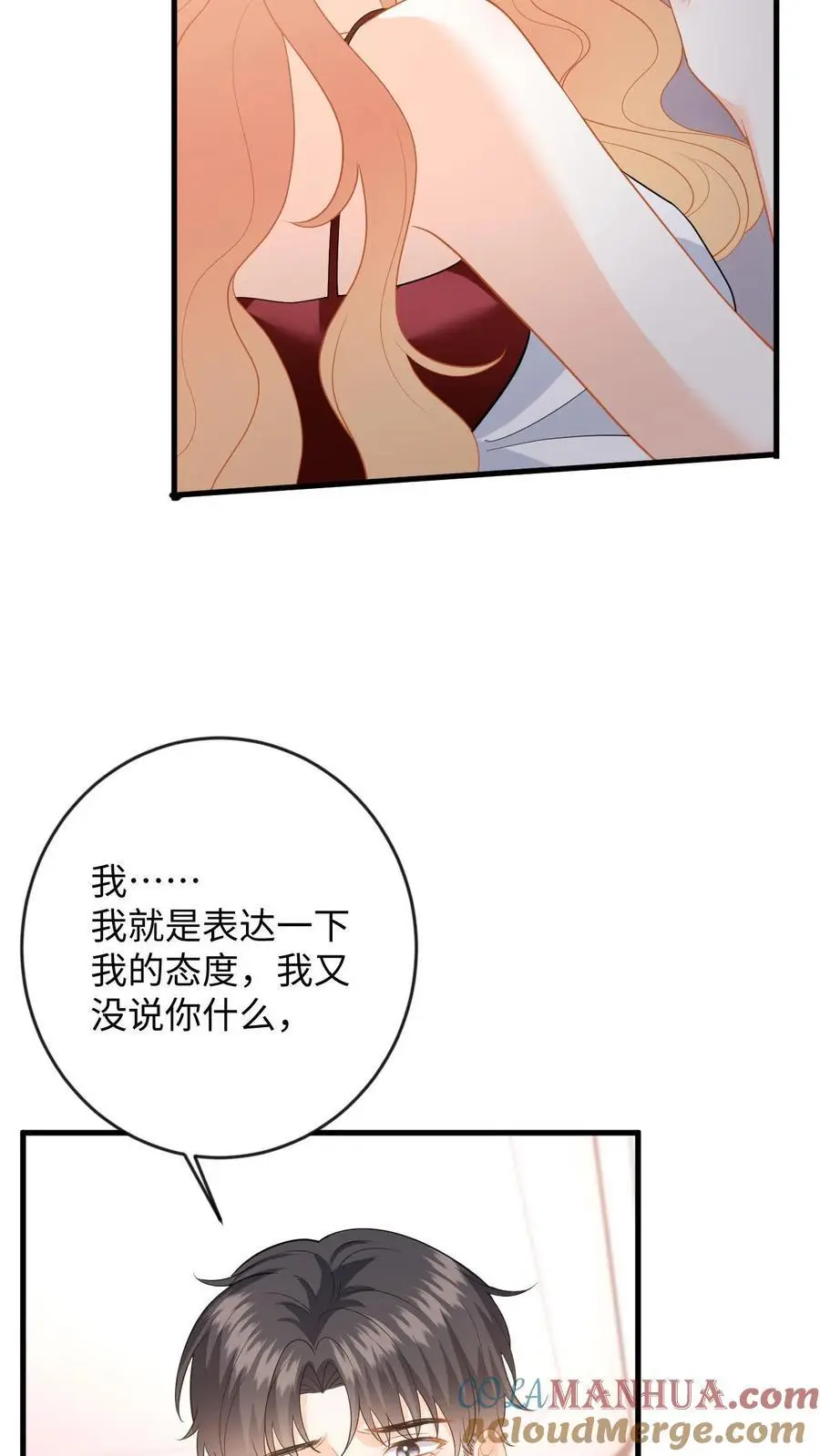 第128话 纠正态度16